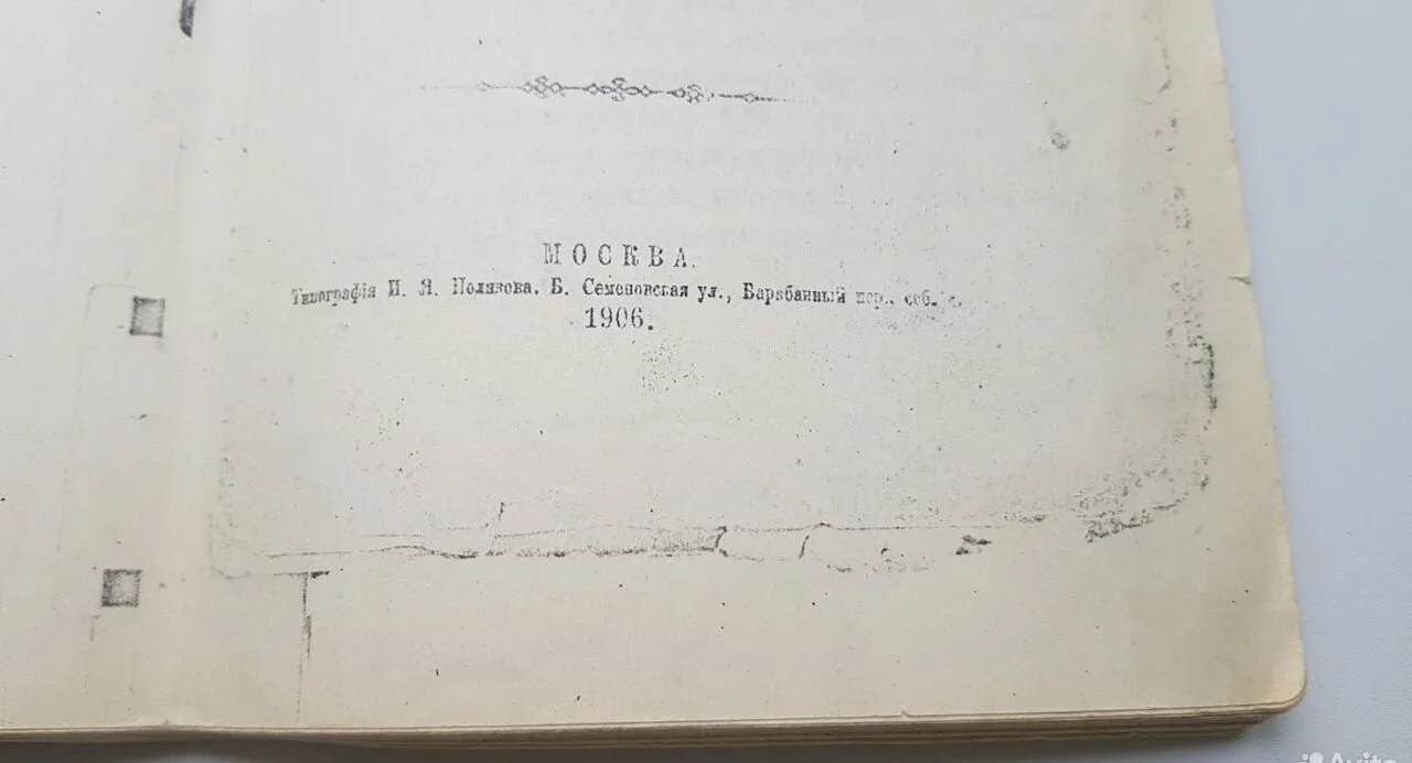 Книга древний сонник - миниатюра 3