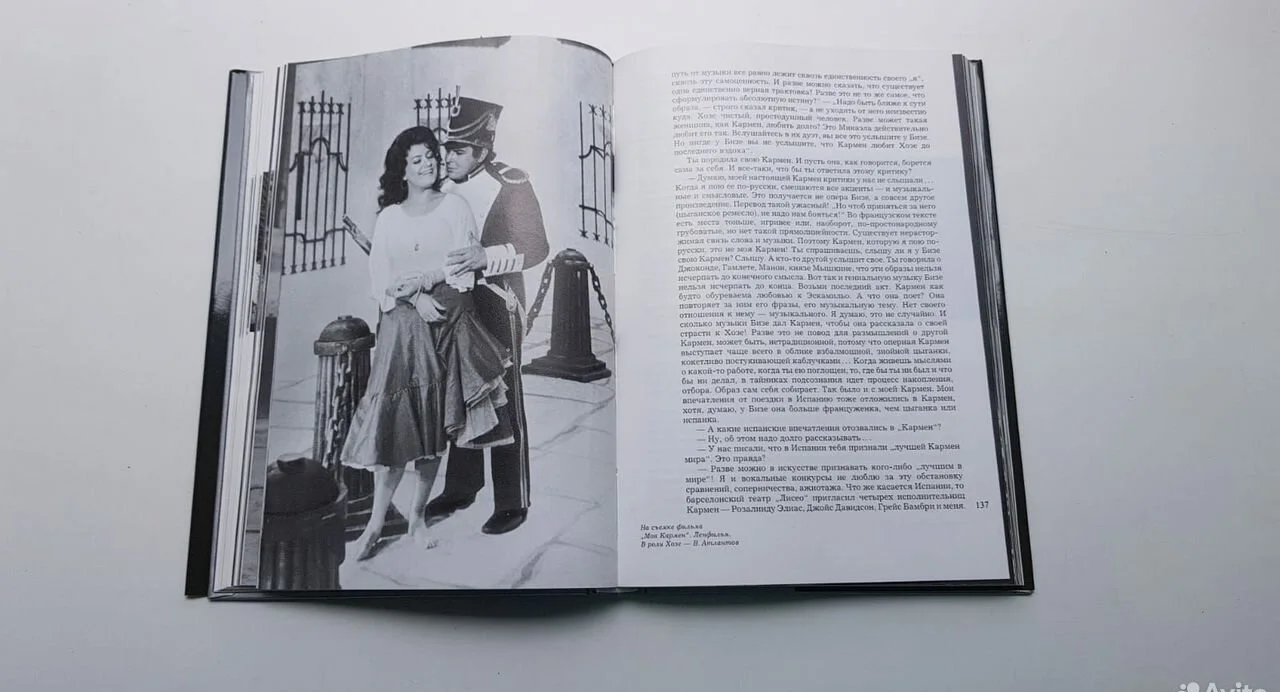 Книга Елена Образцова - миниатюра 7
