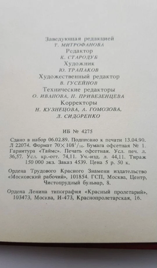 Книга "Старая Москва" - миниатюра 10