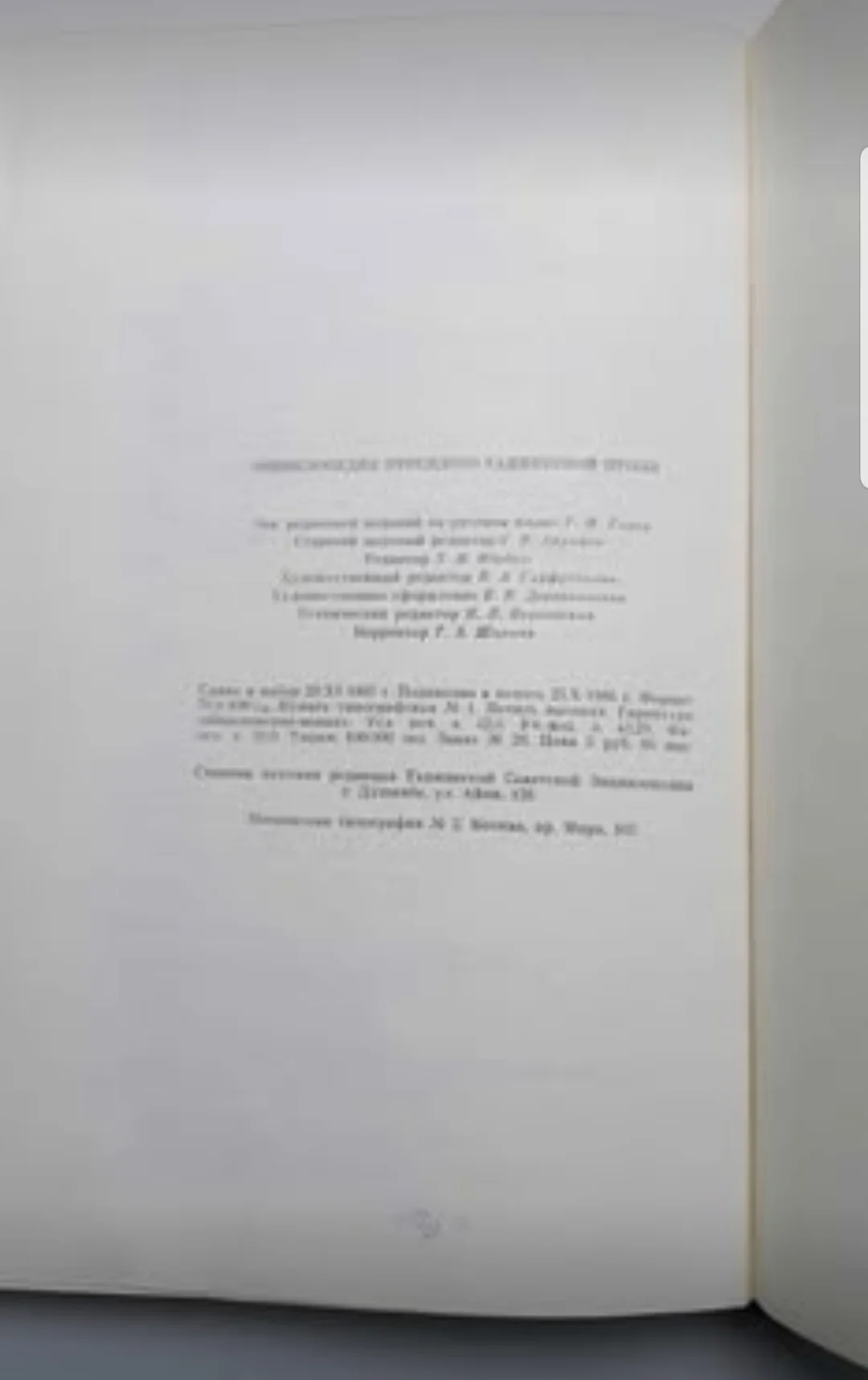 Книга Персидско-Таджикской прозы. - миниатюра 6