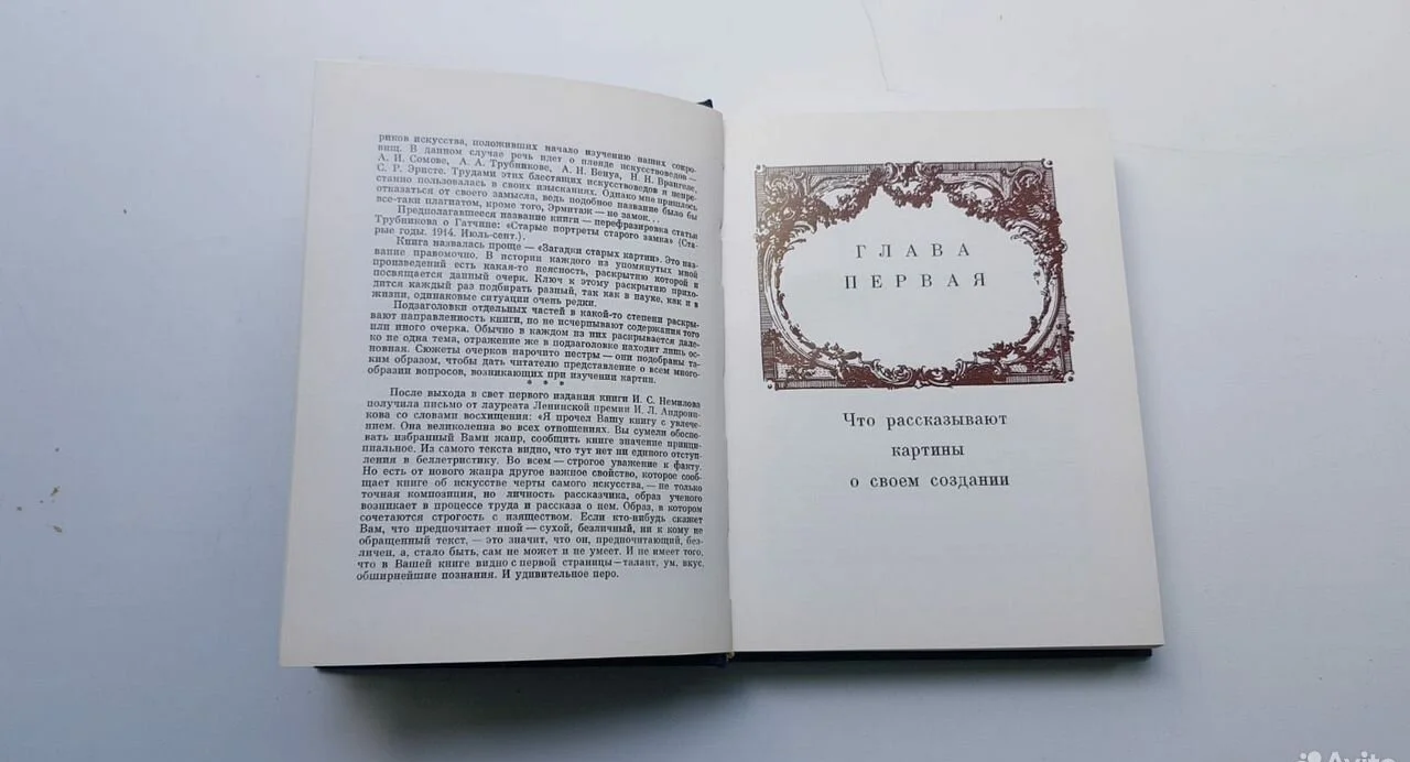 Книга Загадки старых книг - миниатюра 5