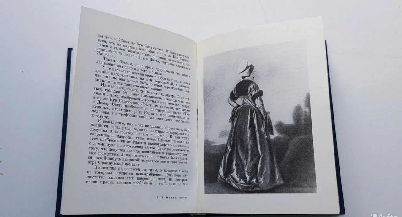Книга Загадки старых книг - миниатюра 7