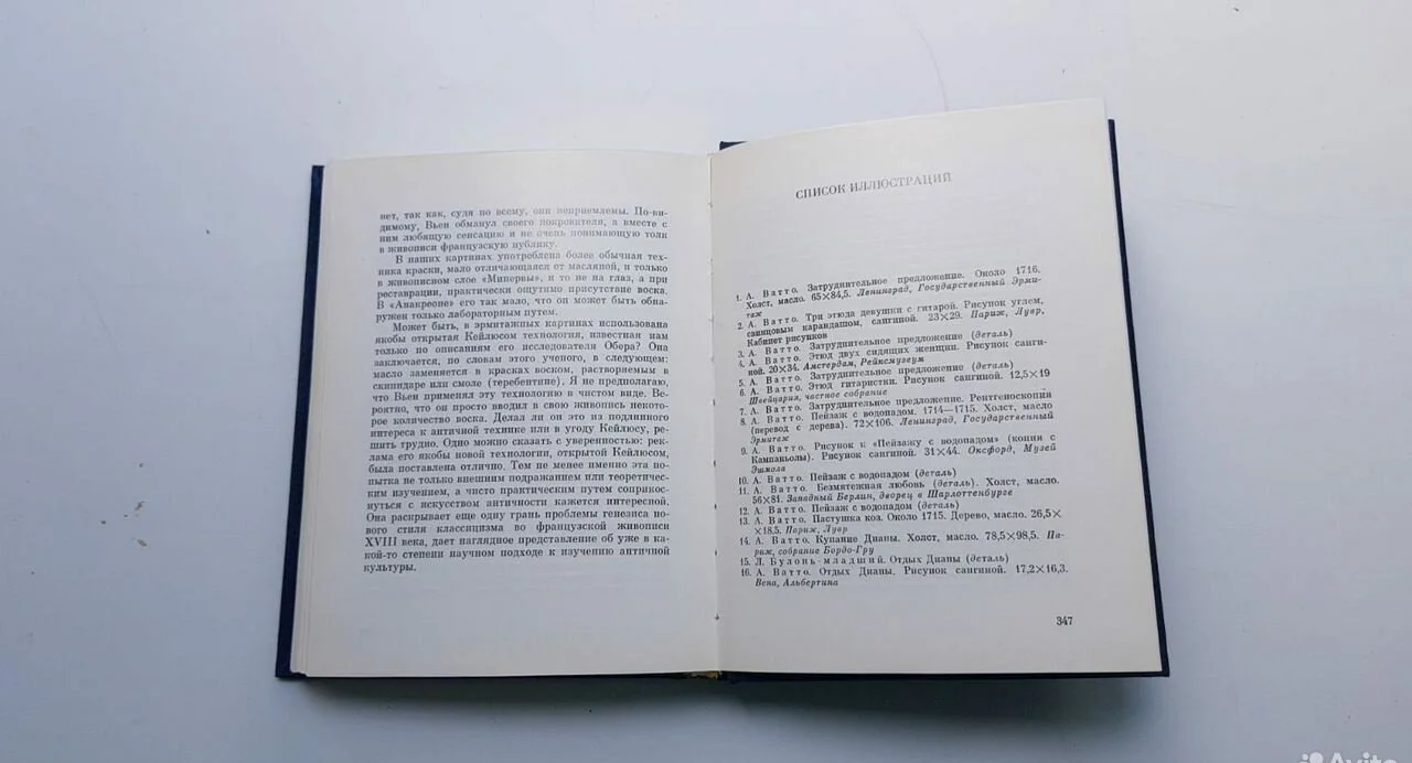 Книга Загадки старых книг - миниатюра 8