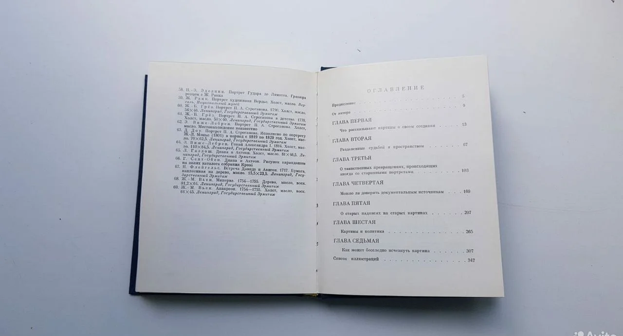 Книга Загадки старых книг - миниатюра 9