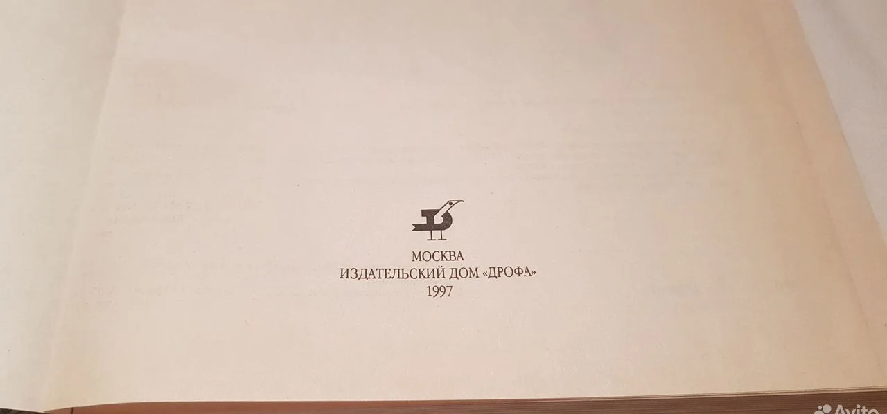 Книга С.М. Соловьёв "Об истории древней России " - миниатюра 5
