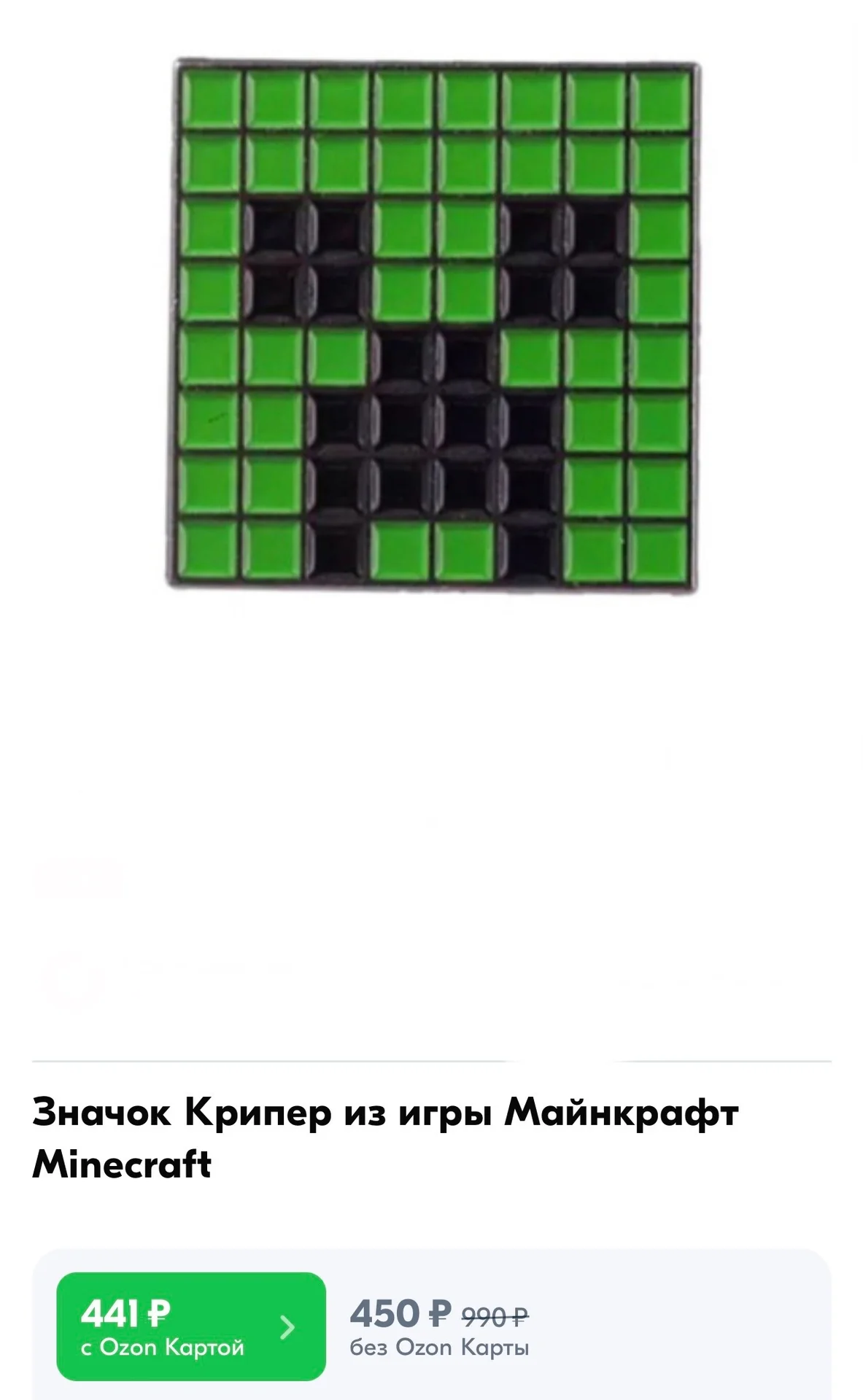 Значок Пин Крипер из Minecraft Майнкрафт - миниатюра 4