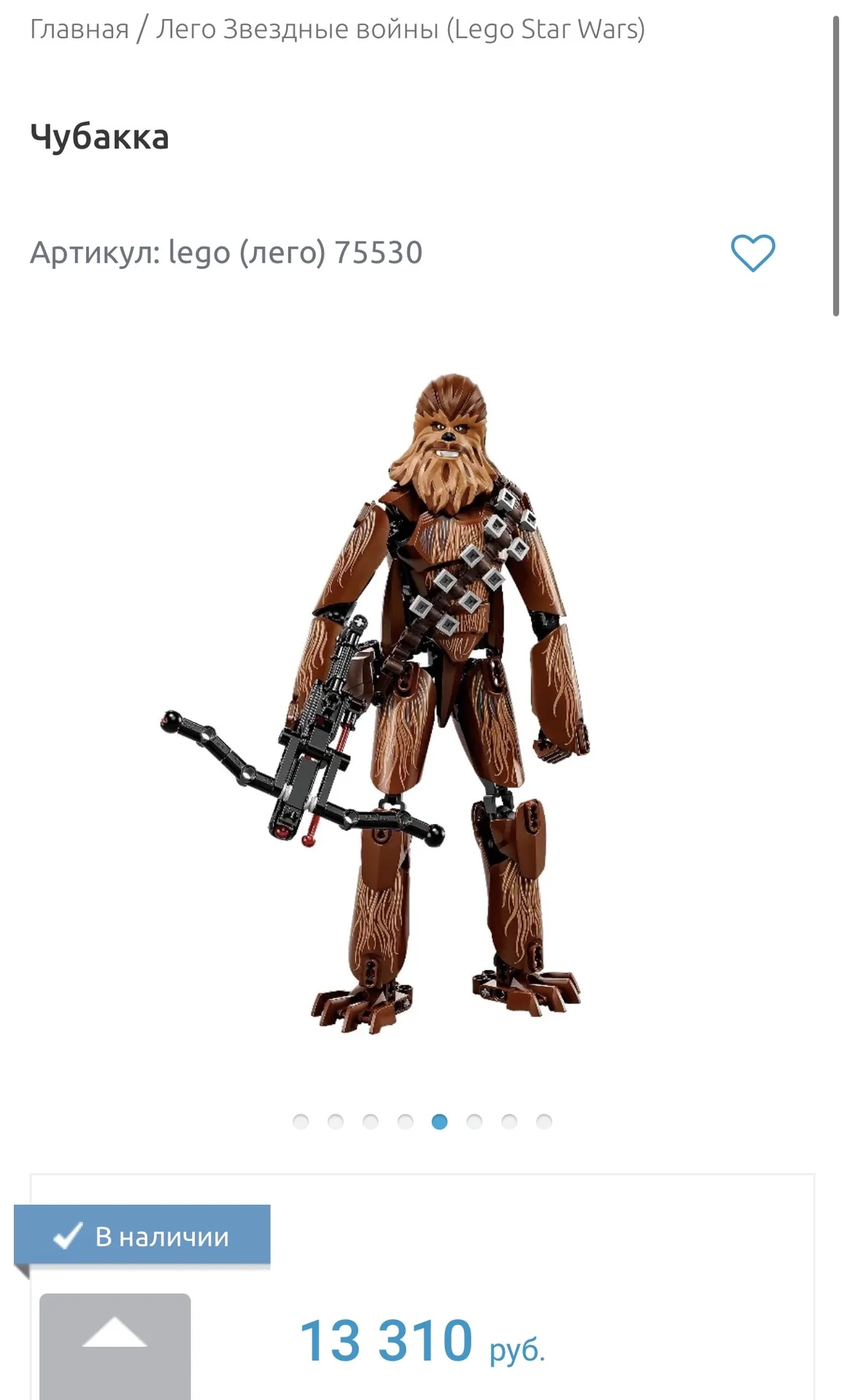 Lego Star Wars 75530 Чубакка Оригинал фигура - миниатюра 3