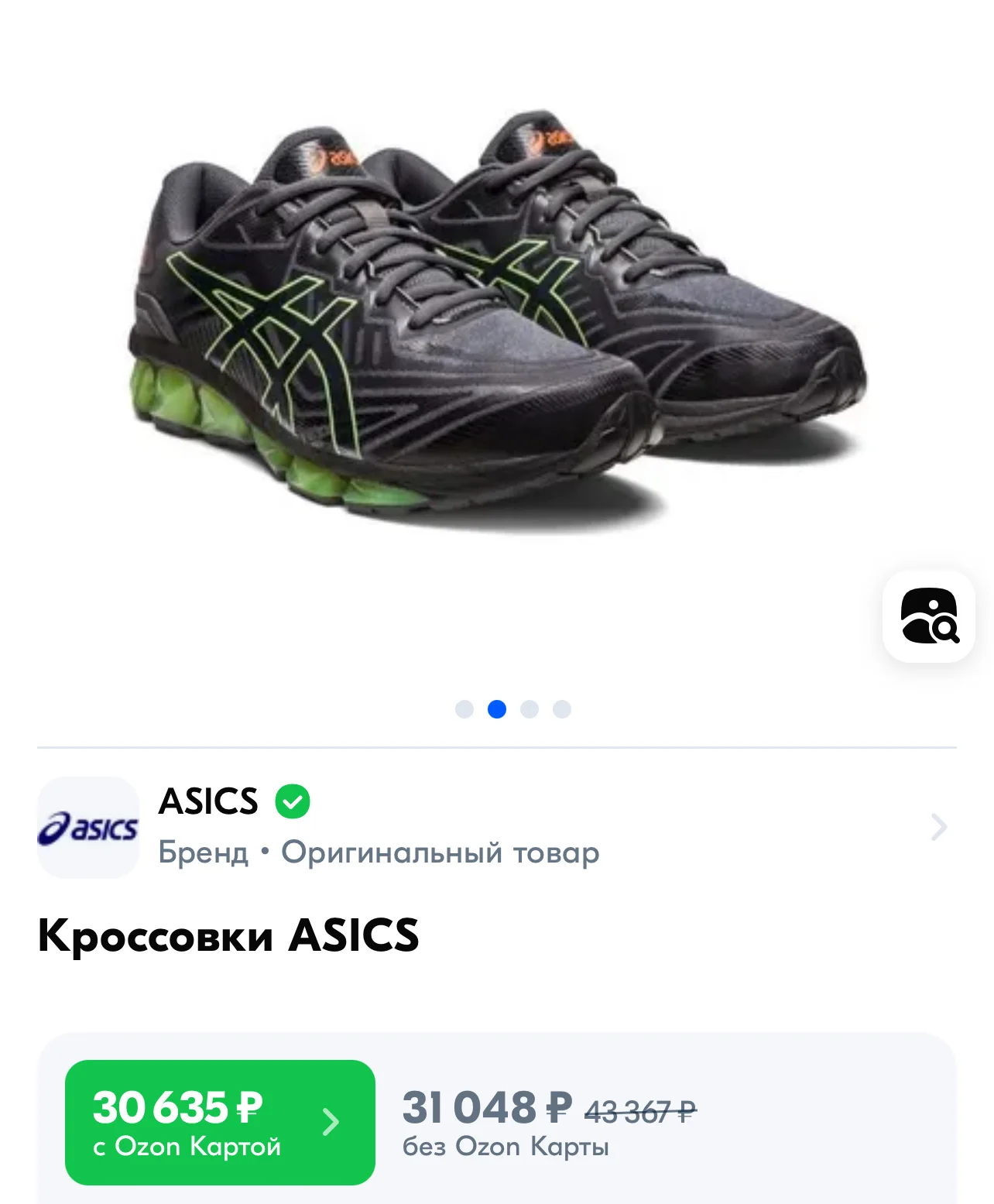 Кроссовки Asics Gel-Quantum оригинал мужские - миниатюра 2
