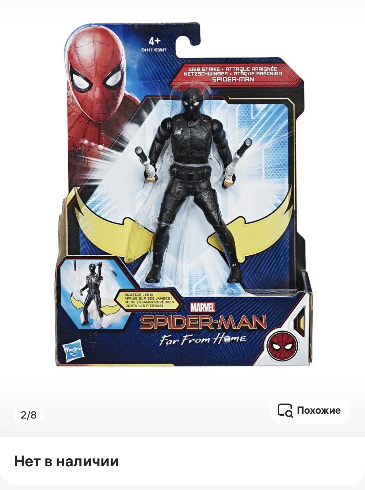 Фигурка Человек-паук Hasbro 15 см Удар нунчаками - миниатюра 10