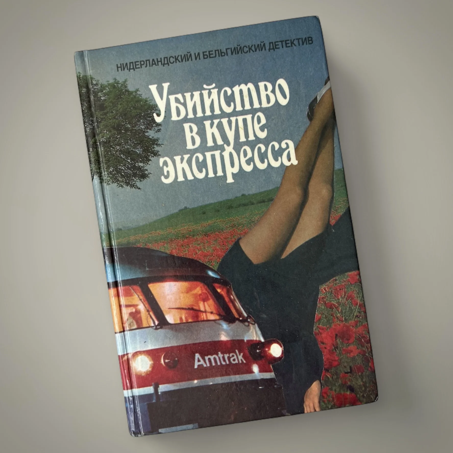 Иностранный детектив сборник книга - изображение 1