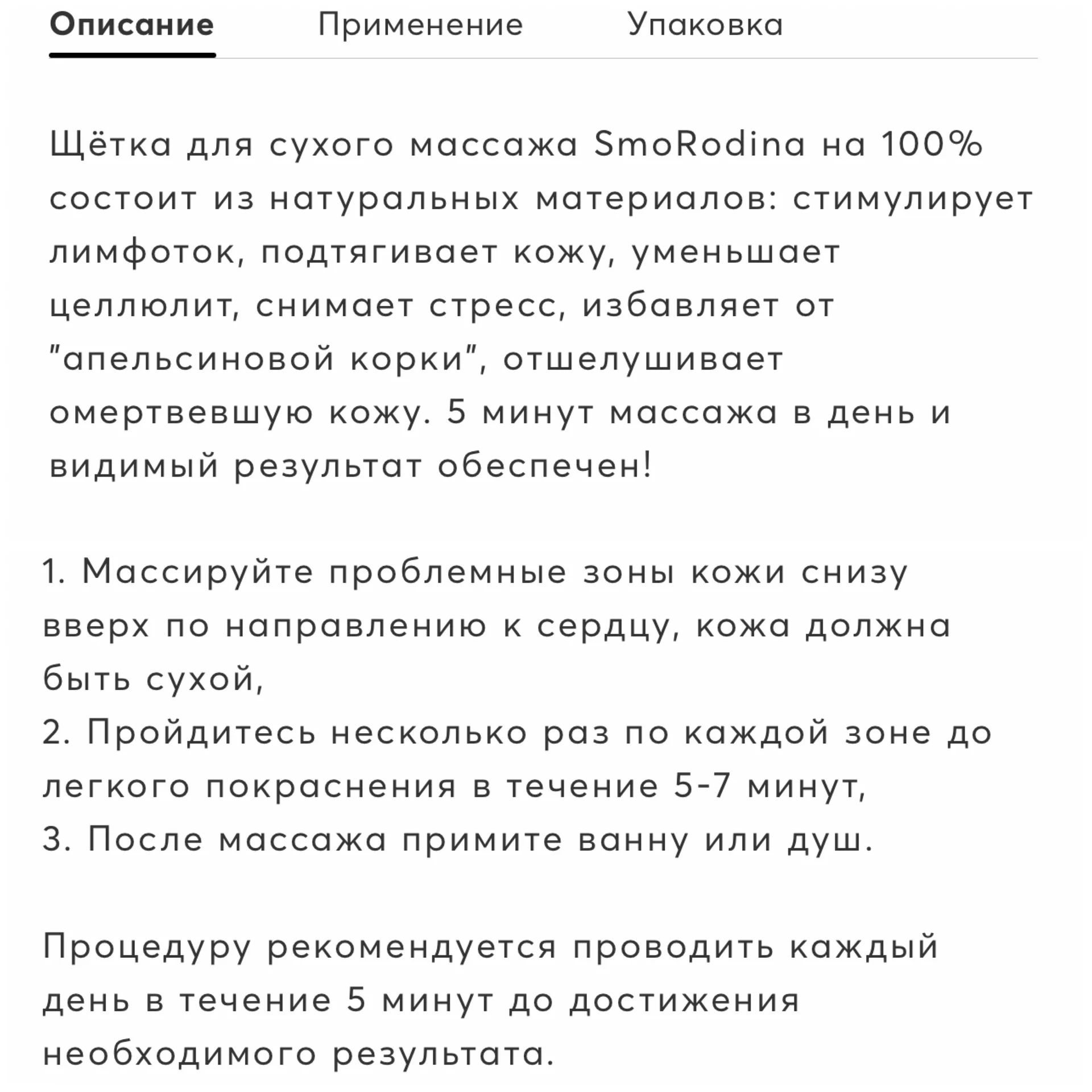 Щетка для сухого массажа натуральная - миниатюра 6