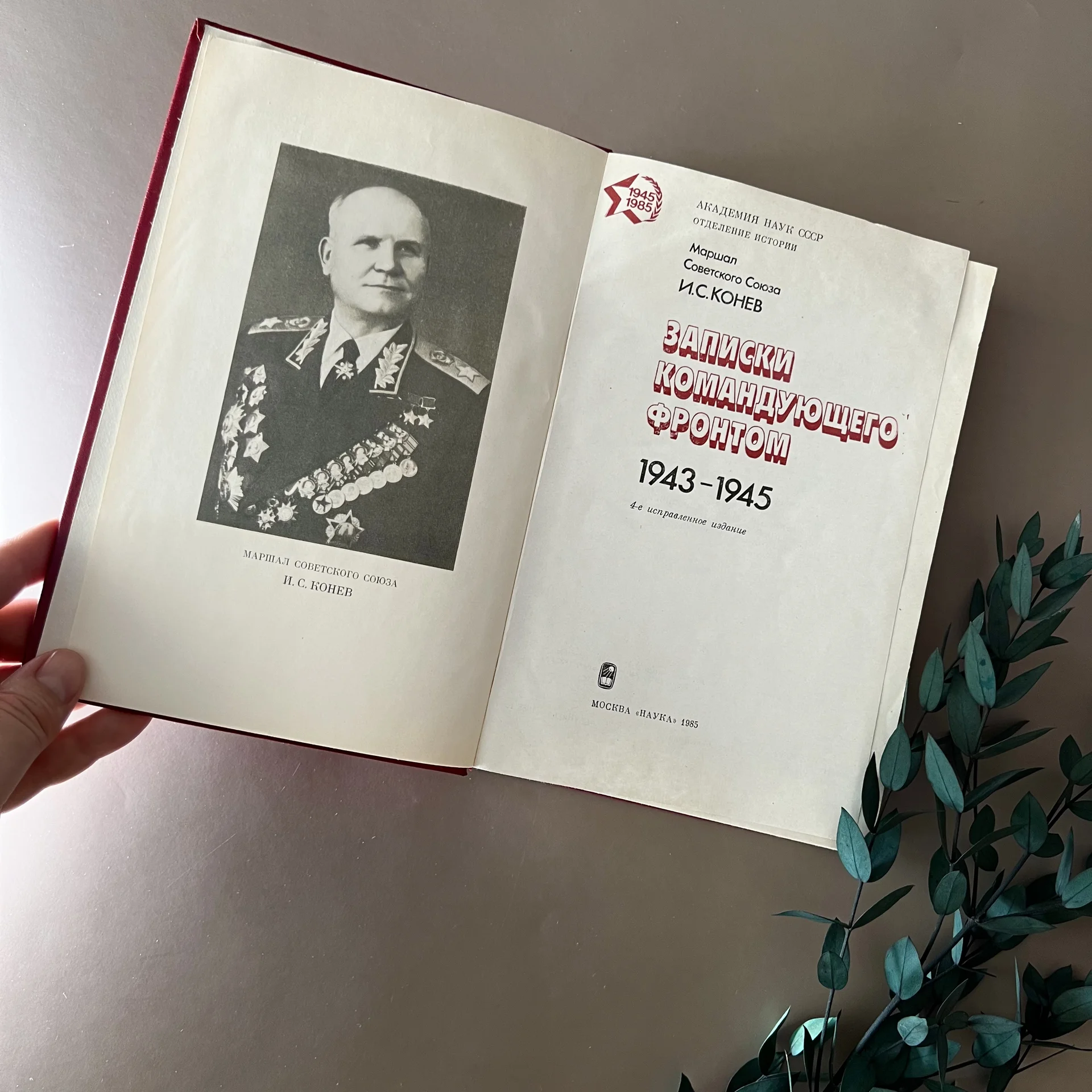 Книги о Великой Отечественной войне - миниатюра 3