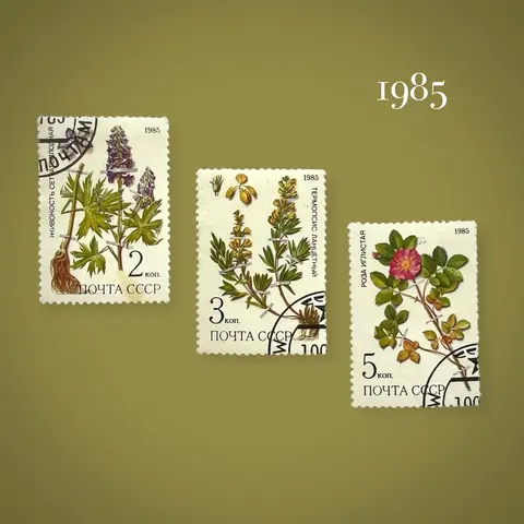 Марки почтовые «Цветы, Флора» Почта СССР
