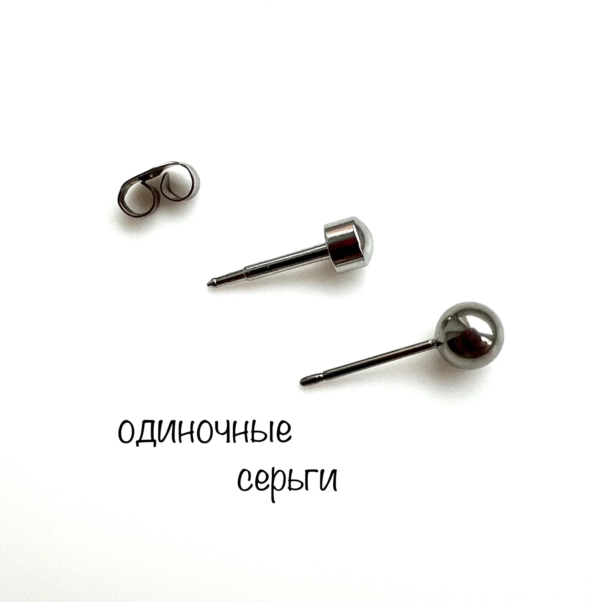 Одиночная серьга медицинская моносерьга - изображение 1