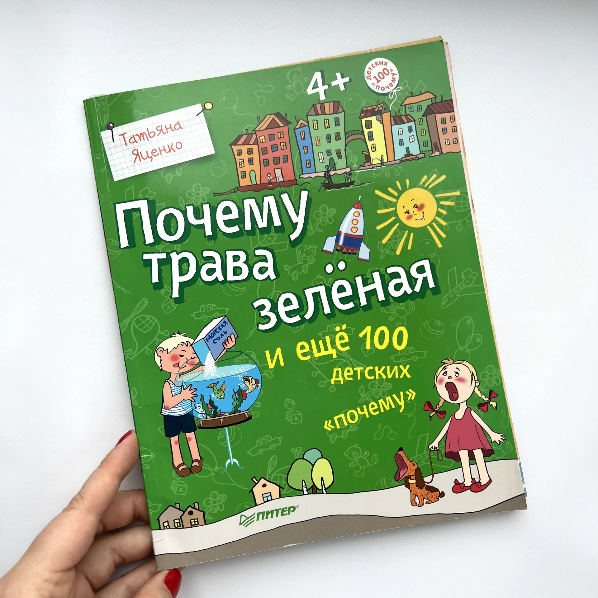 Энциклопедия "Подводный мир" детская - миниатюра 6