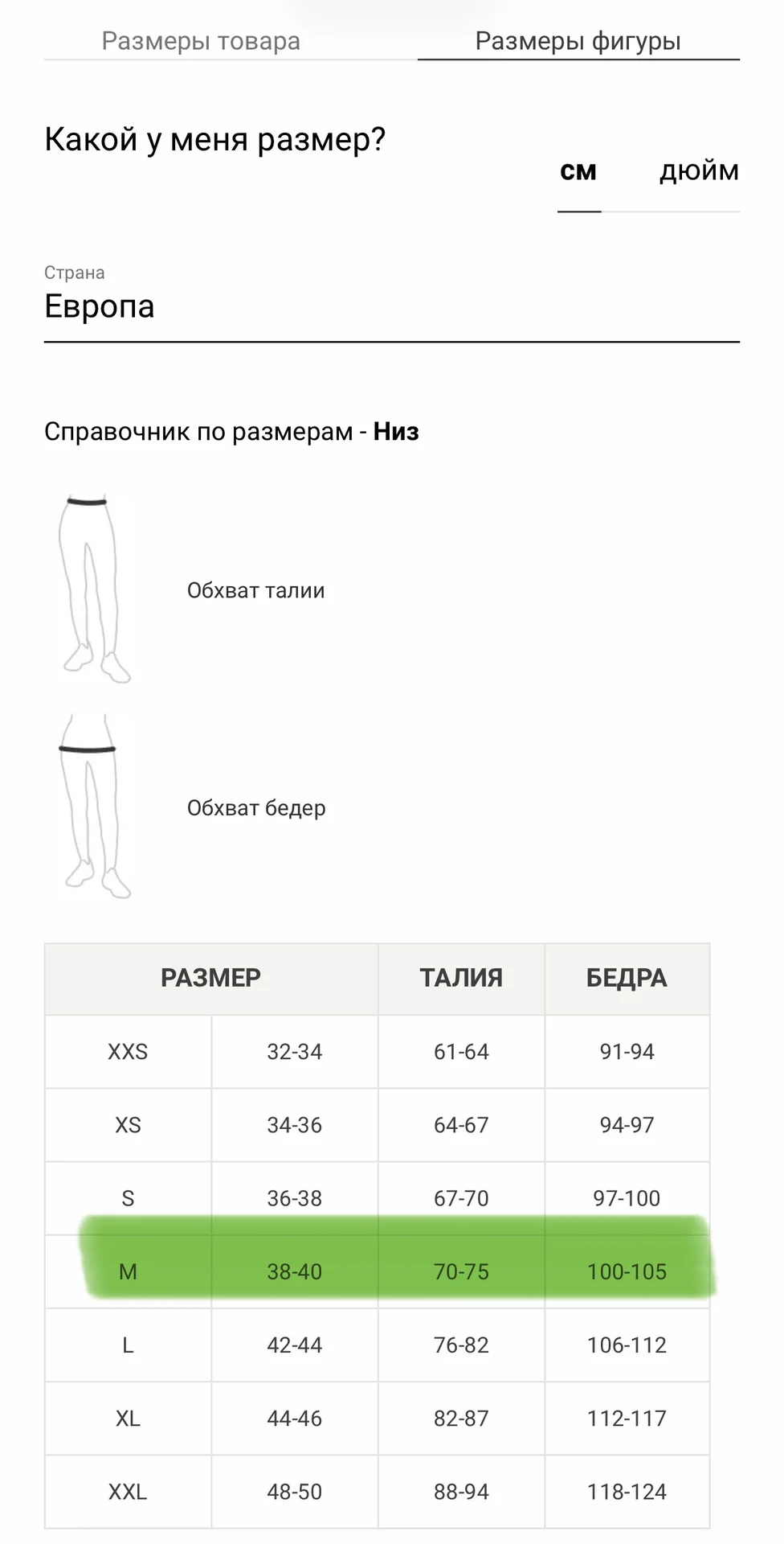 Новые велосипедки Oysho M в Москве черные - миниатюра 3