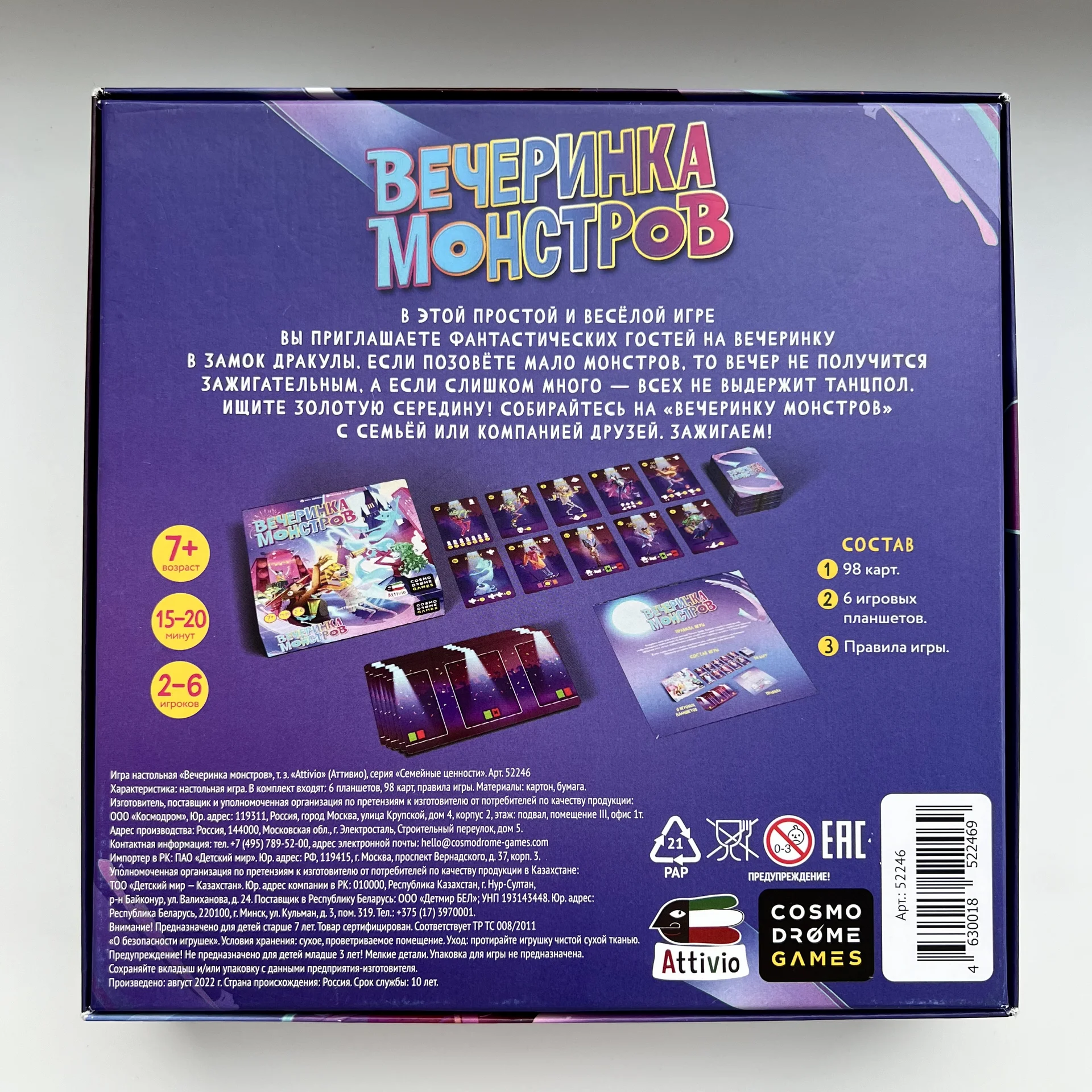 Настольная игра "Вечеринка монстров" - миниатюра 4