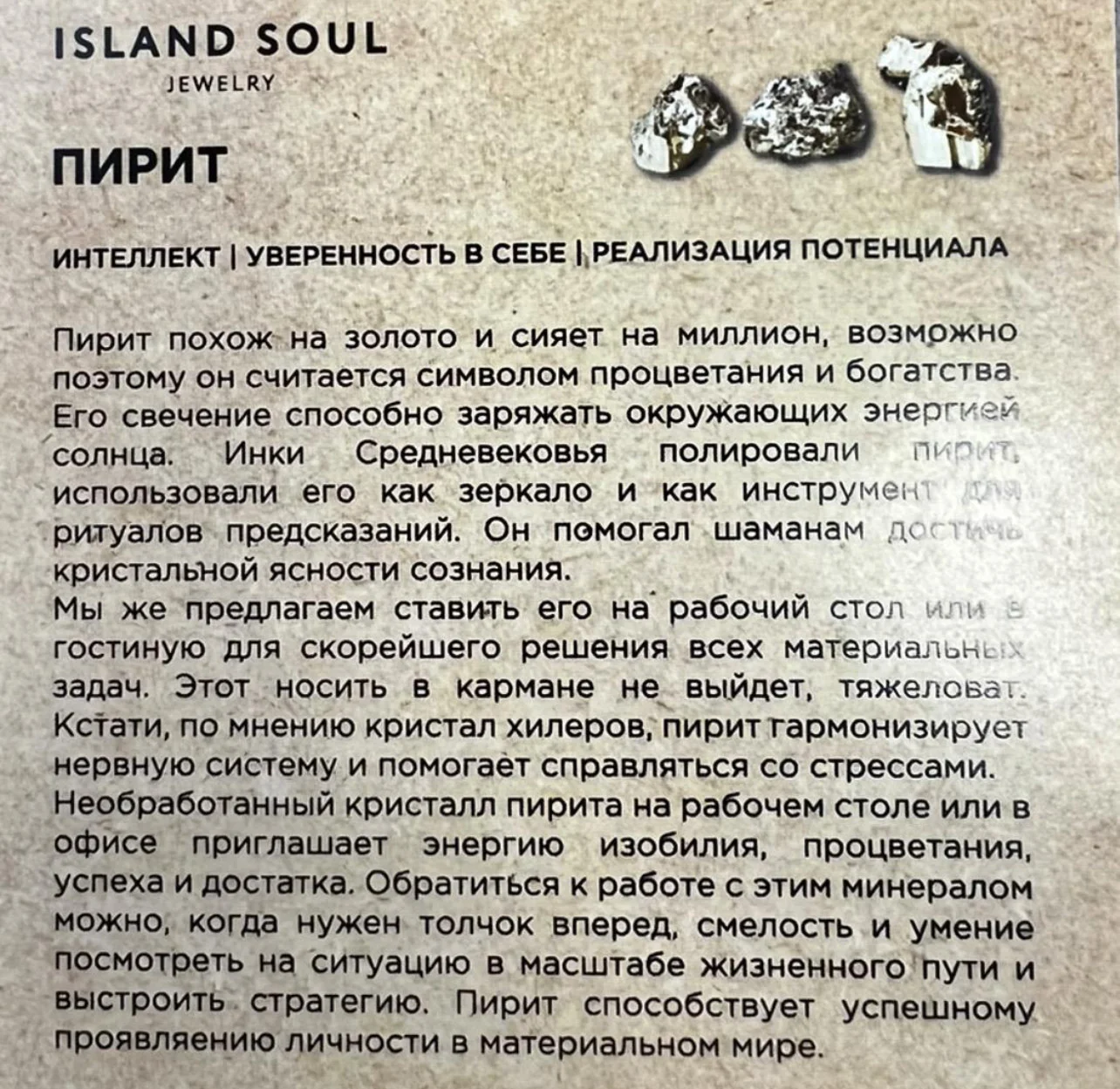 Пирит М камень 40г минерал - миниатюра 4
