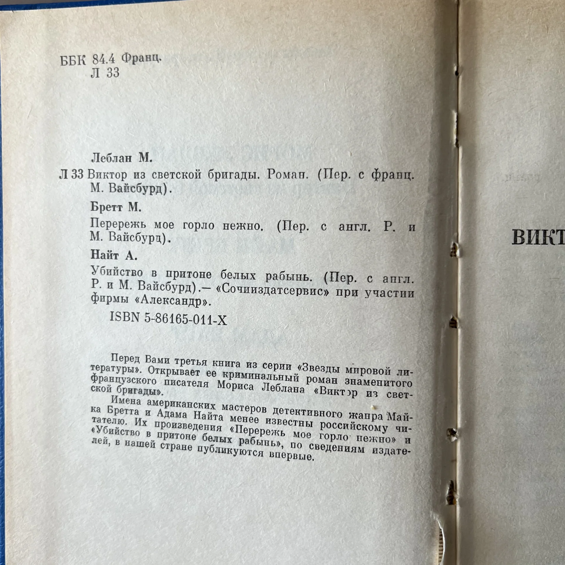 Сборник зарубежных детективов книга - миниатюра 3