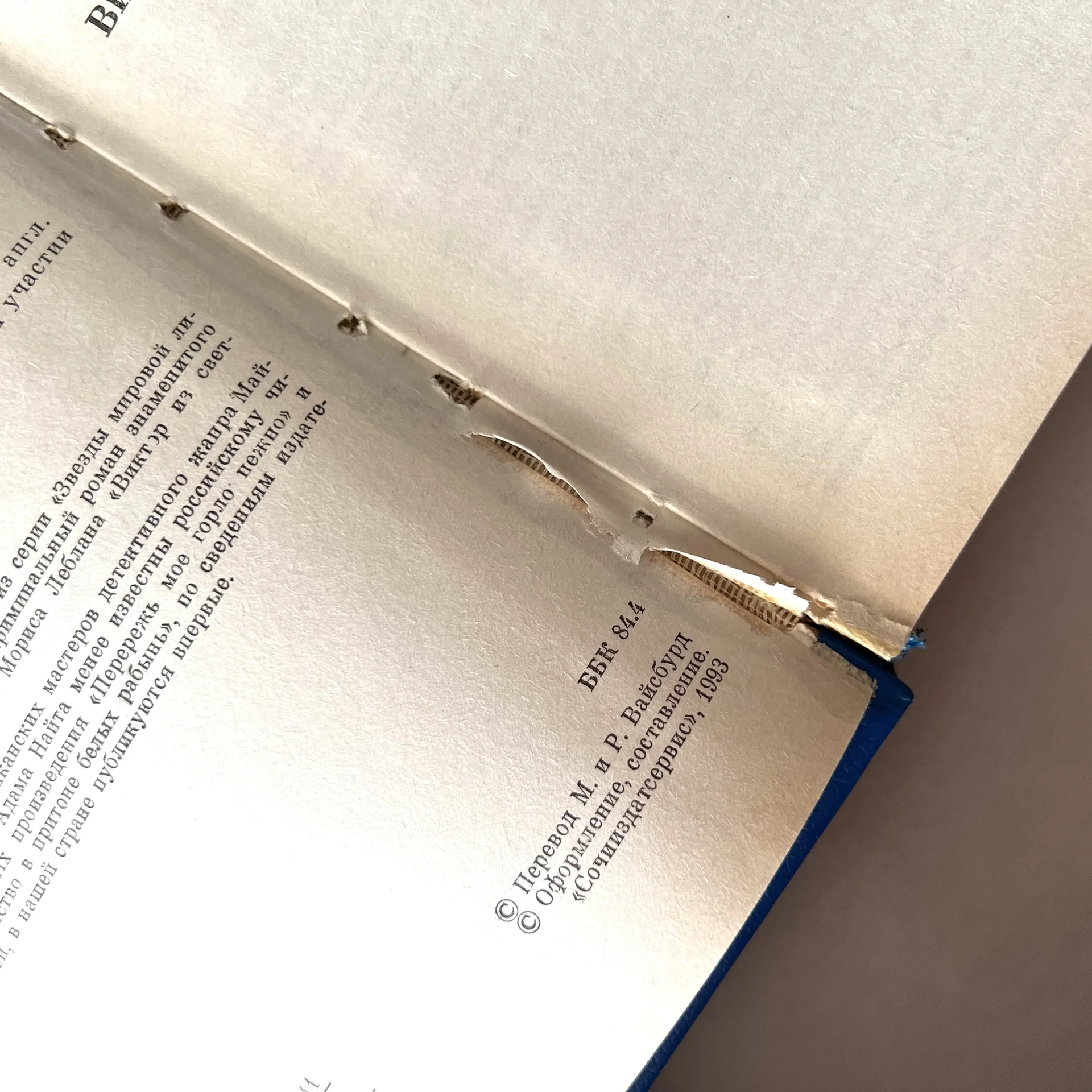 Сборник зарубежных детективов книга - миниатюра 4
