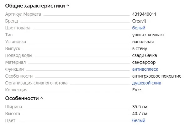 Новый унитаз с бачком и сиденьем Creavit санфарфор - миниатюра 6
