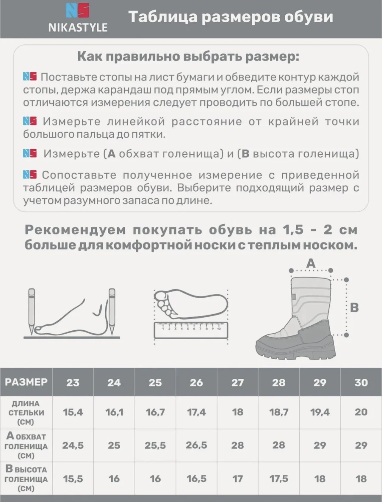 Дутики сапоги зимние 26 (17 см) детские - миниатюра 8