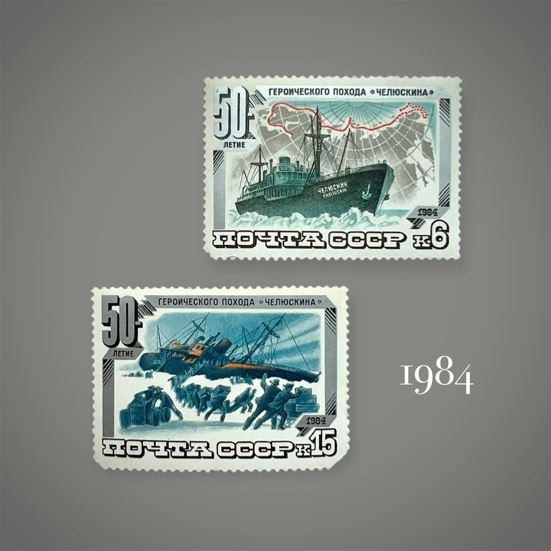 Марки "Корабли" морской флот транспорт СССР - миниатюра 3