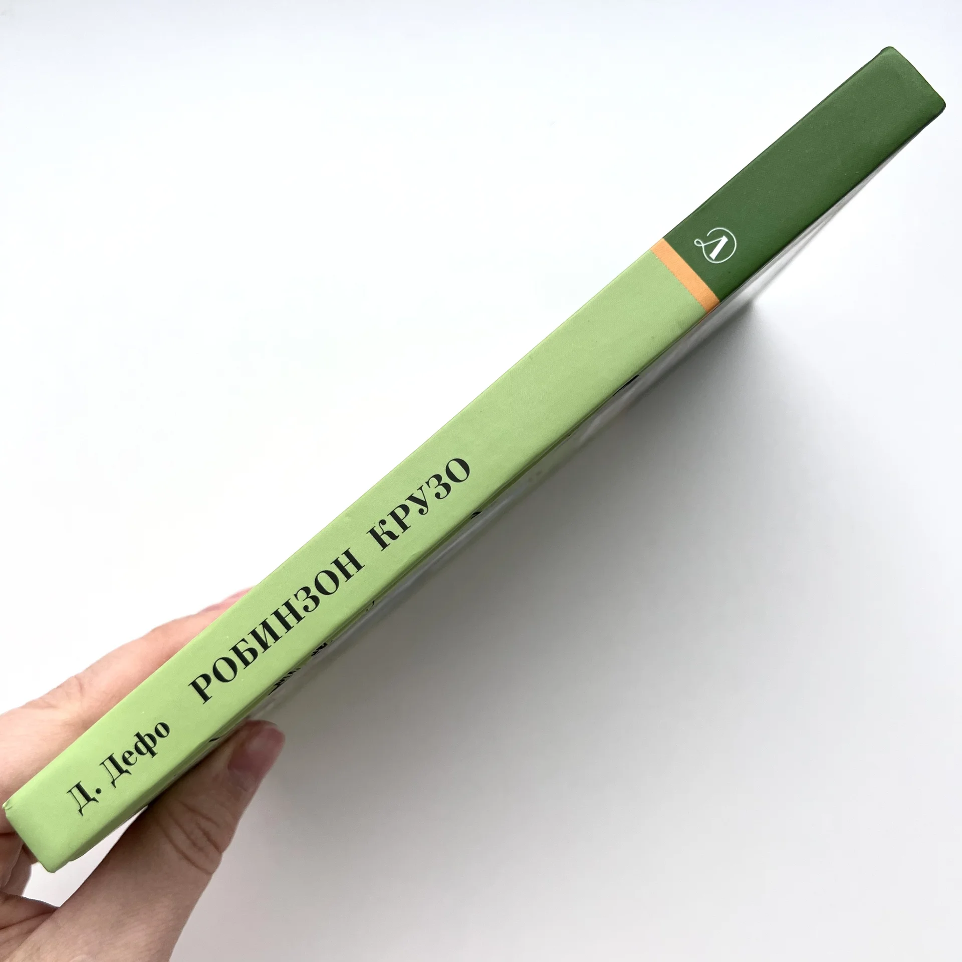 Робинзон Крузо Даниэль Дефо книга - миниатюра 2