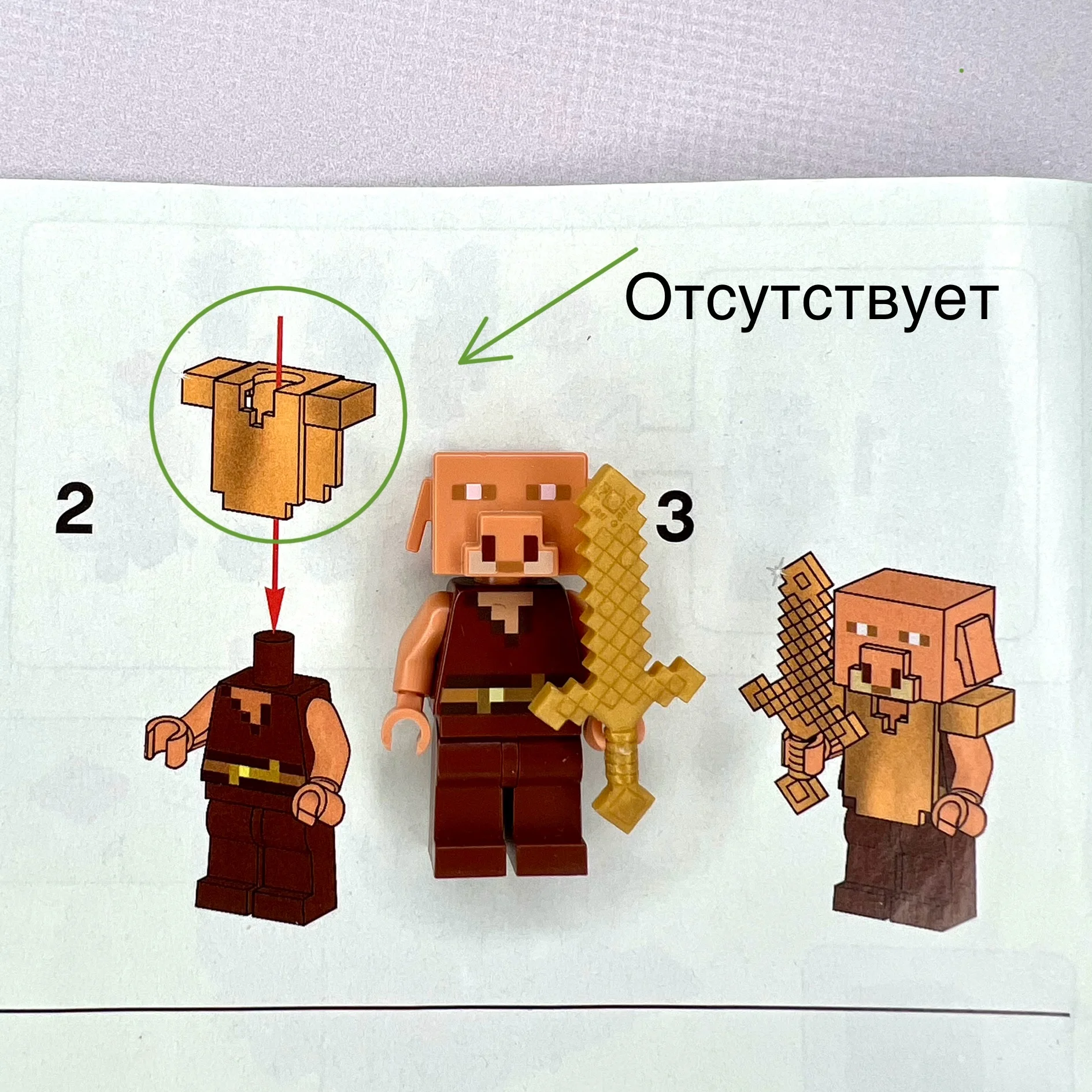 Lego Minecraft 21168 «Искаженный лес» оригинал - миниатюра 4