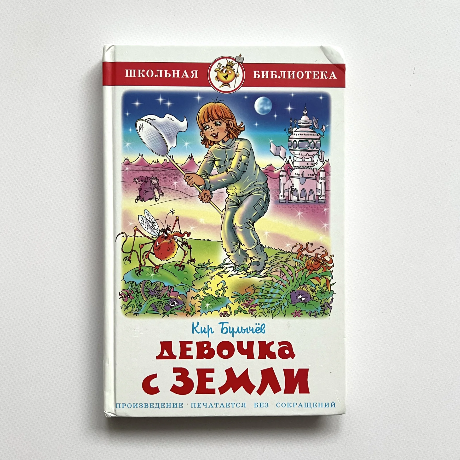 Книги внеклассное чтение детские школьные - миниатюра 2