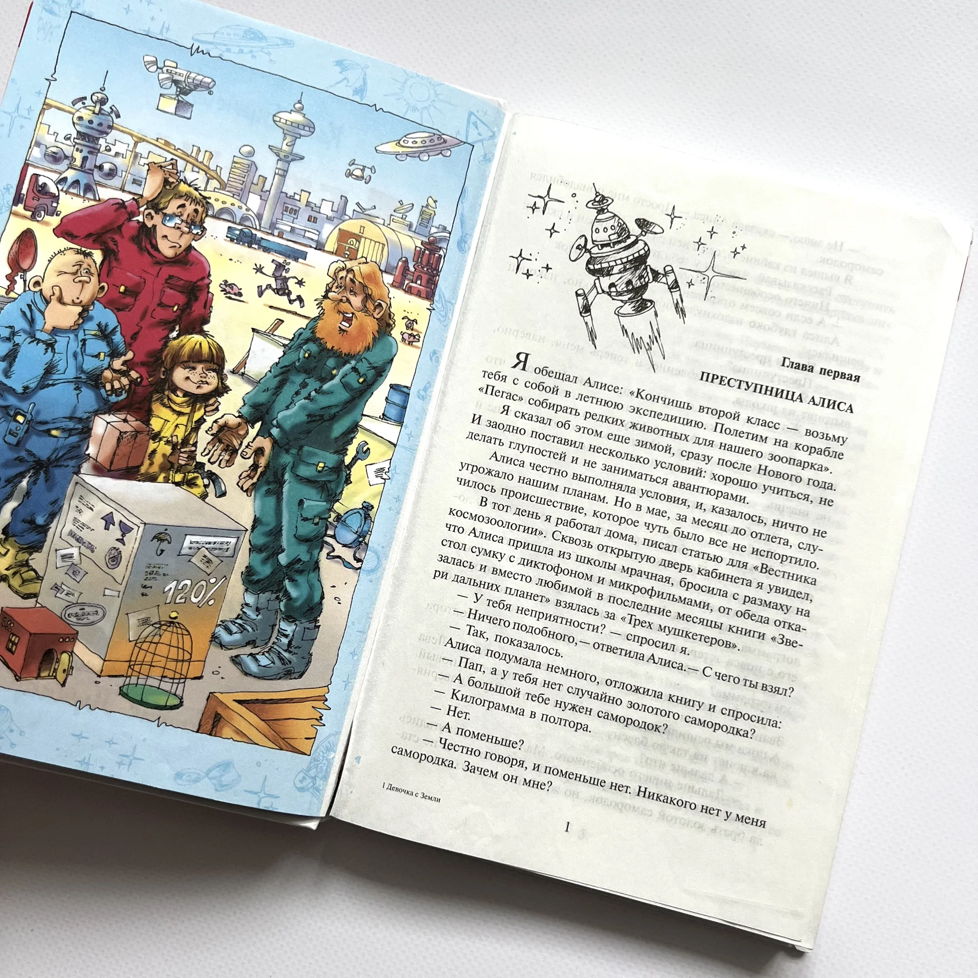 Книги внеклассное чтение детские школьные - миниатюра 3