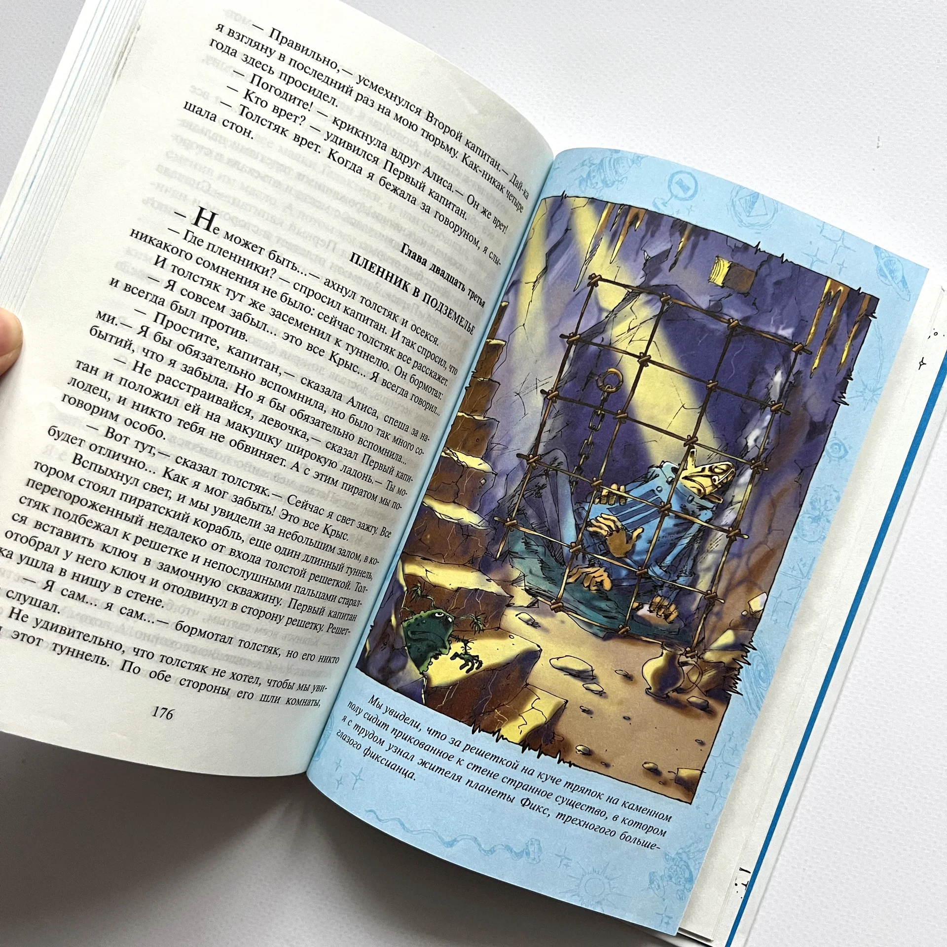 Книги внеклассное чтение детские школьные - миниатюра 4