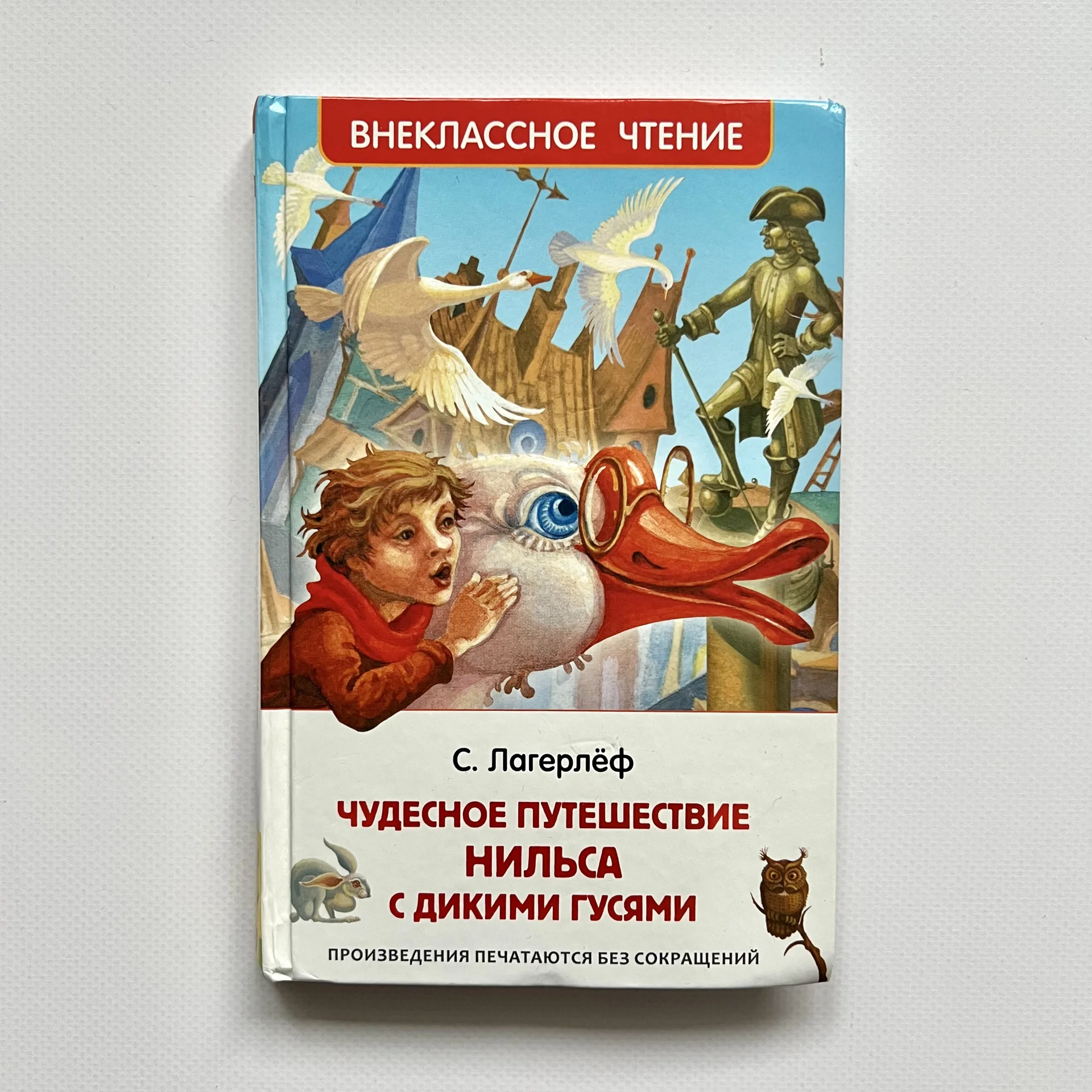 Книги внеклассное чтение детские школьные - миниатюра 6