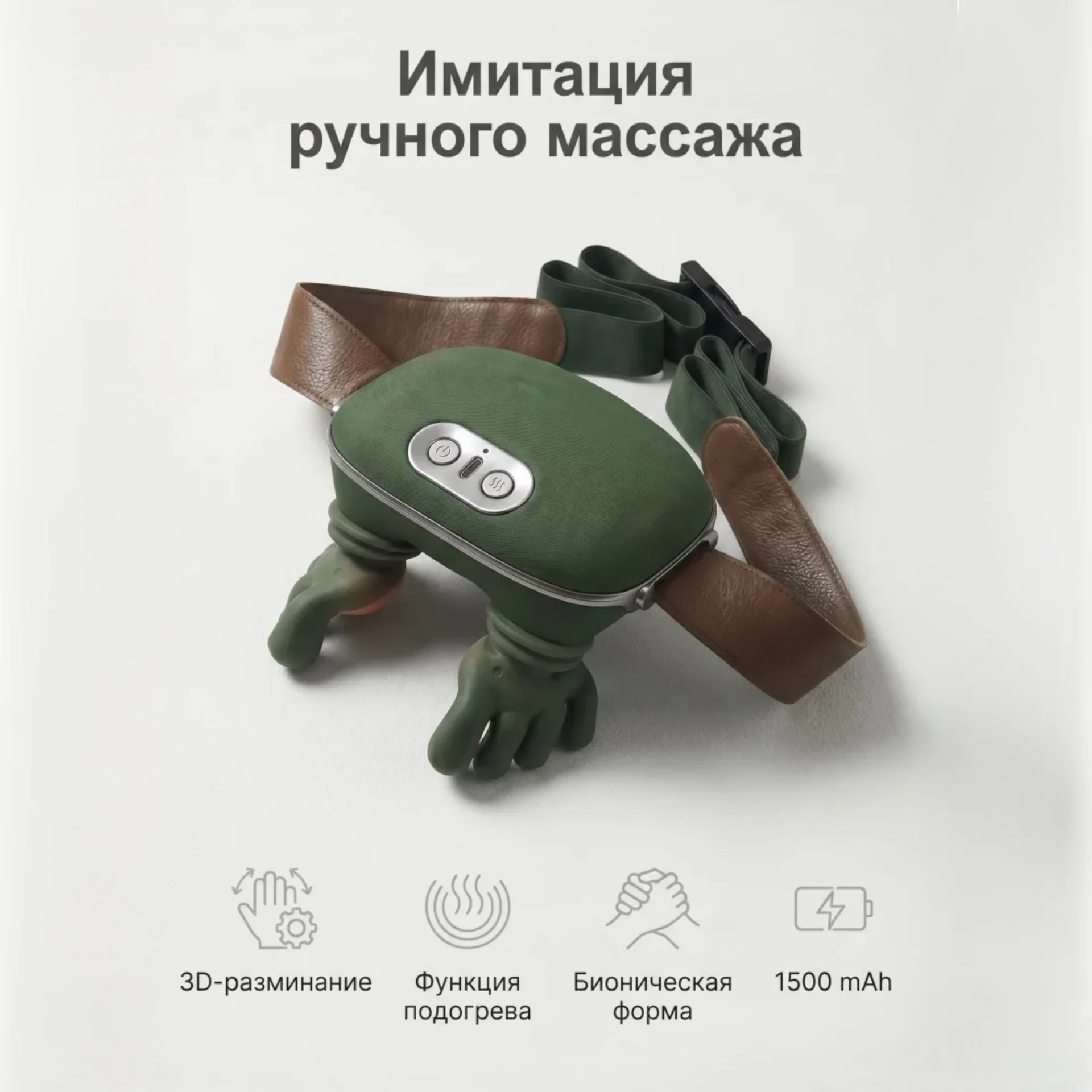 Массажер для плеч и шеи - изображение 1
