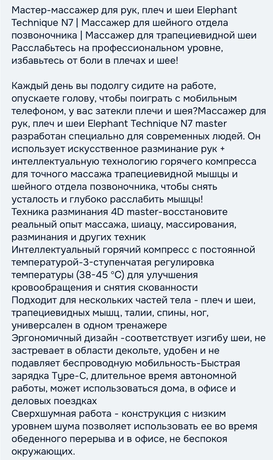 Массажер для плеч и шеи - миниатюра 3