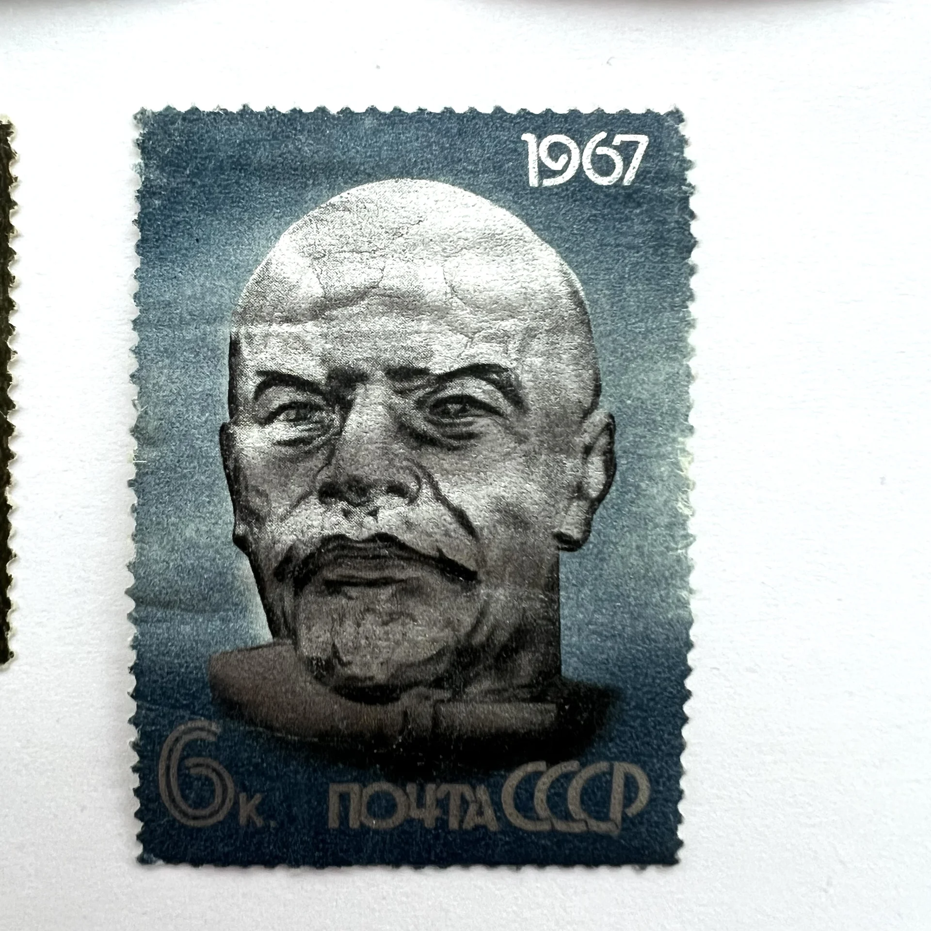 Марки почтовые «Ленин» Почта СССР - миниатюра 5