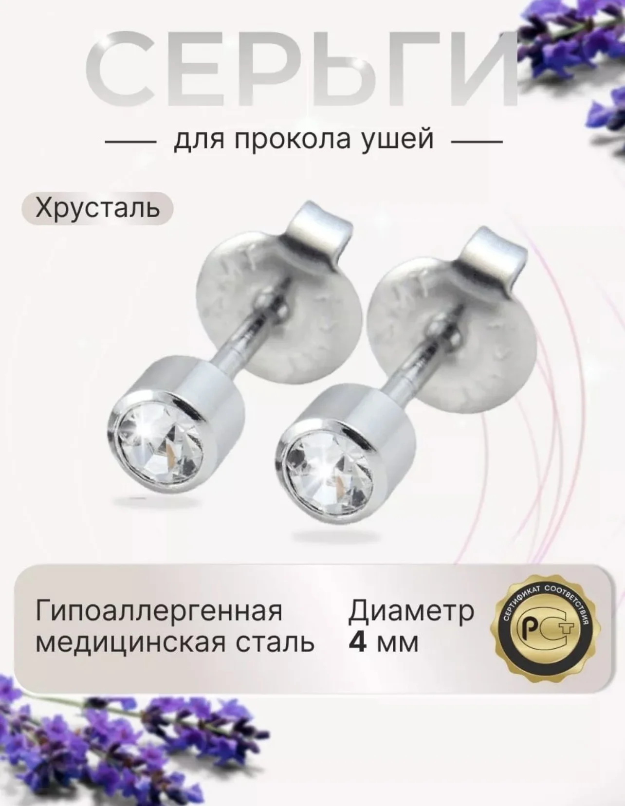Серьги для прокола ушей - миниатюра 2