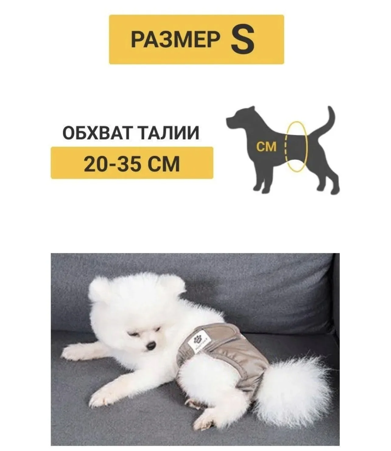 Многоразовые трусики для собаки S - миниатюра 2