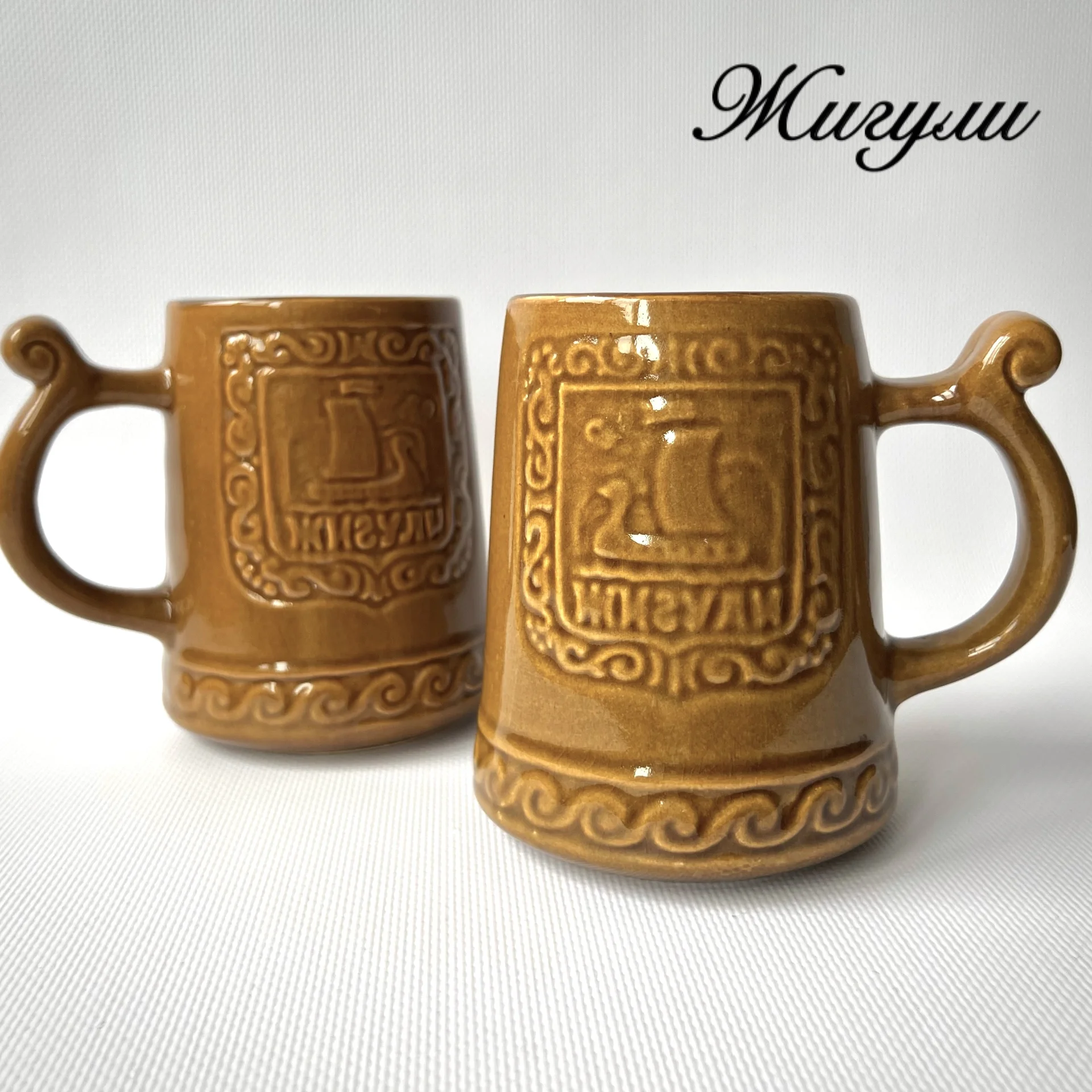 Кружка Жигули пивная керамическая СССР - изображение 1