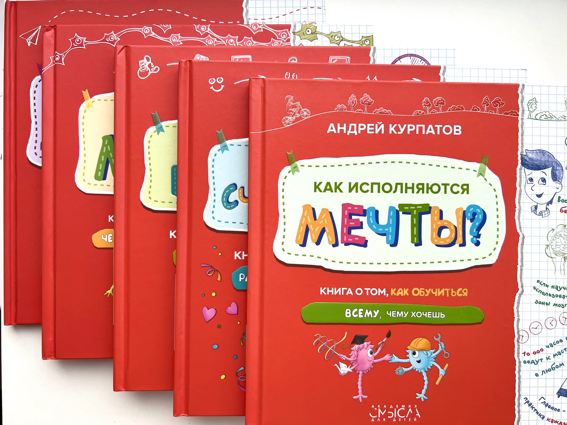 Новые Детские книги Андрея Курпатова - изображение 1