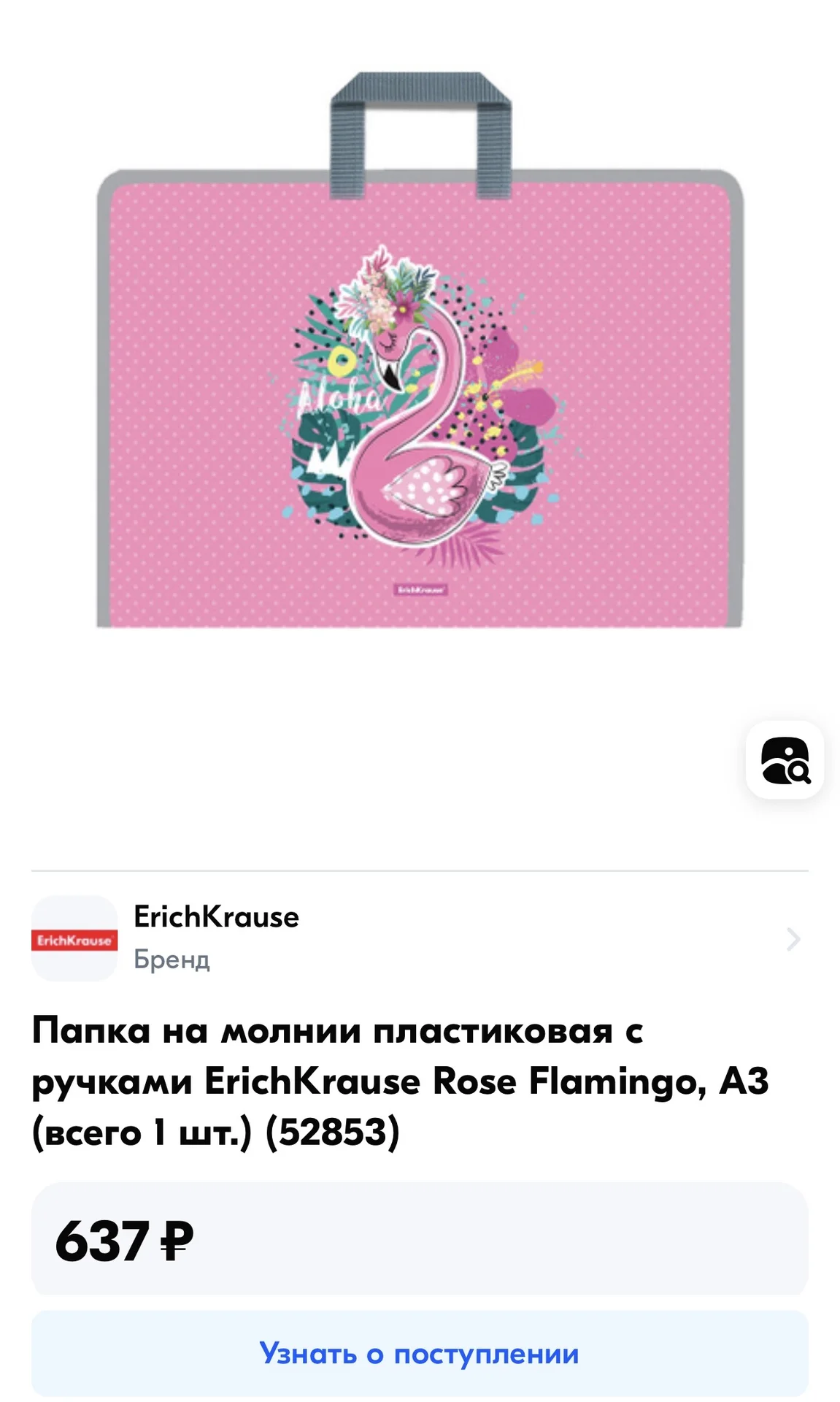 Папка-сумка с ручками А3 пластиковая - миниатюра 4