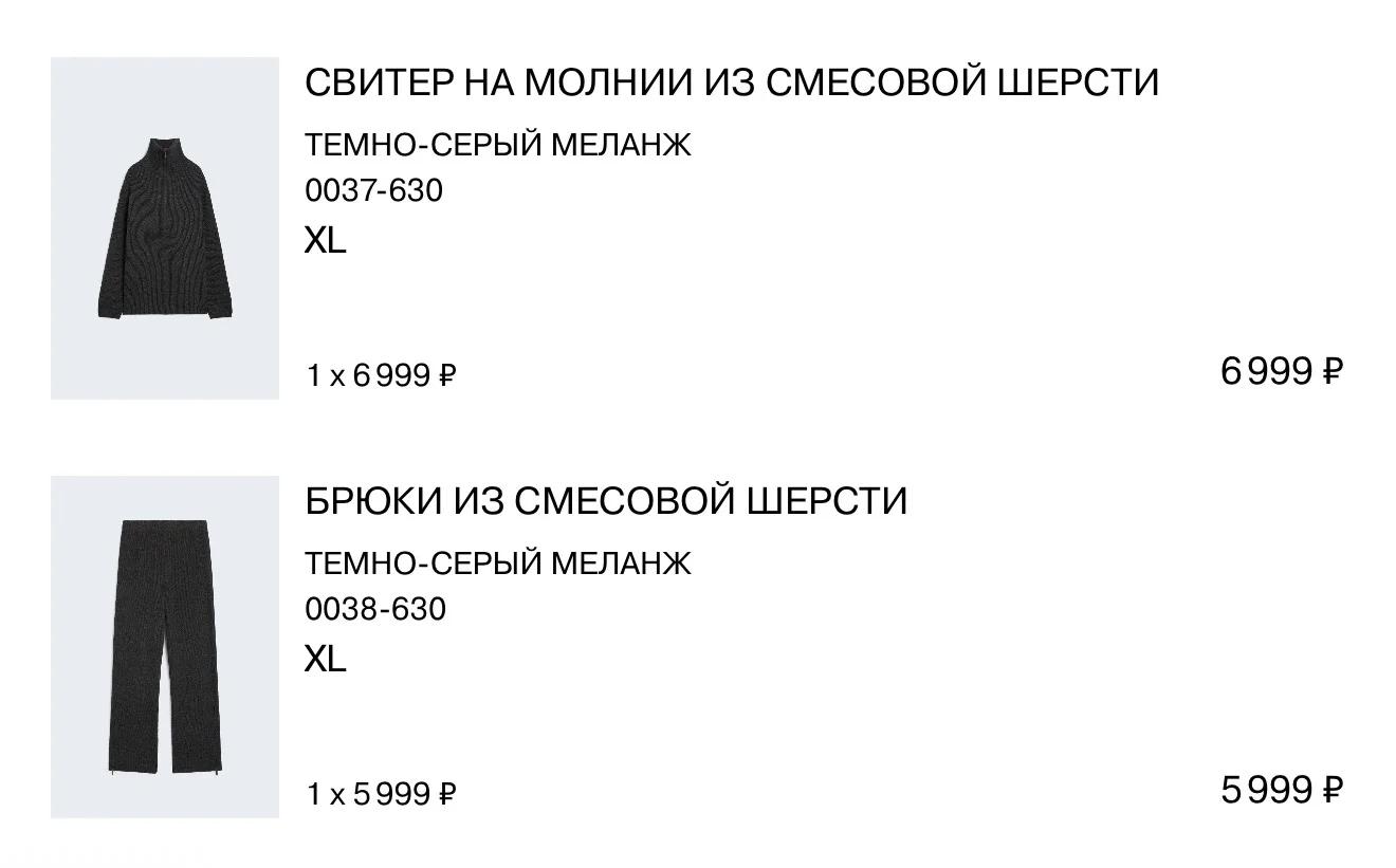 Костюм Lime XL свитер и брюки шерсть - миниатюра 14