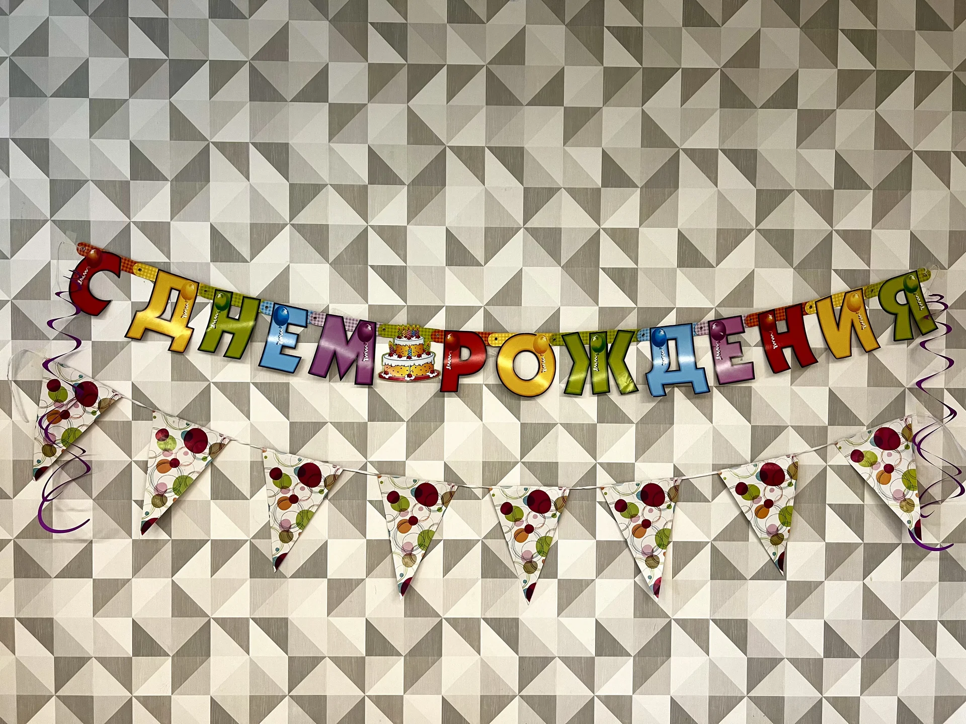 Украшения для фотозоны на День рождения - миниатюра 3