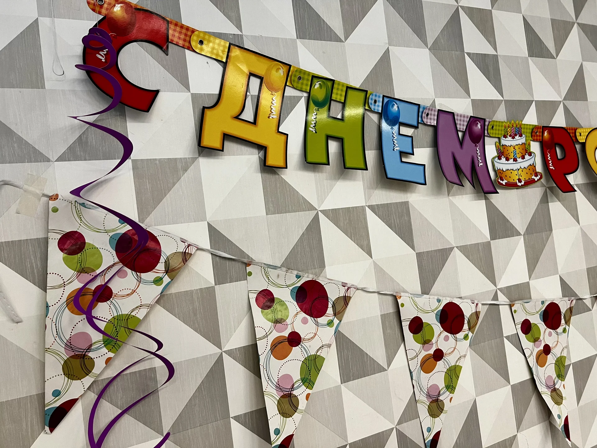 Украшения для фотозоны на День рождения - миниатюра 4