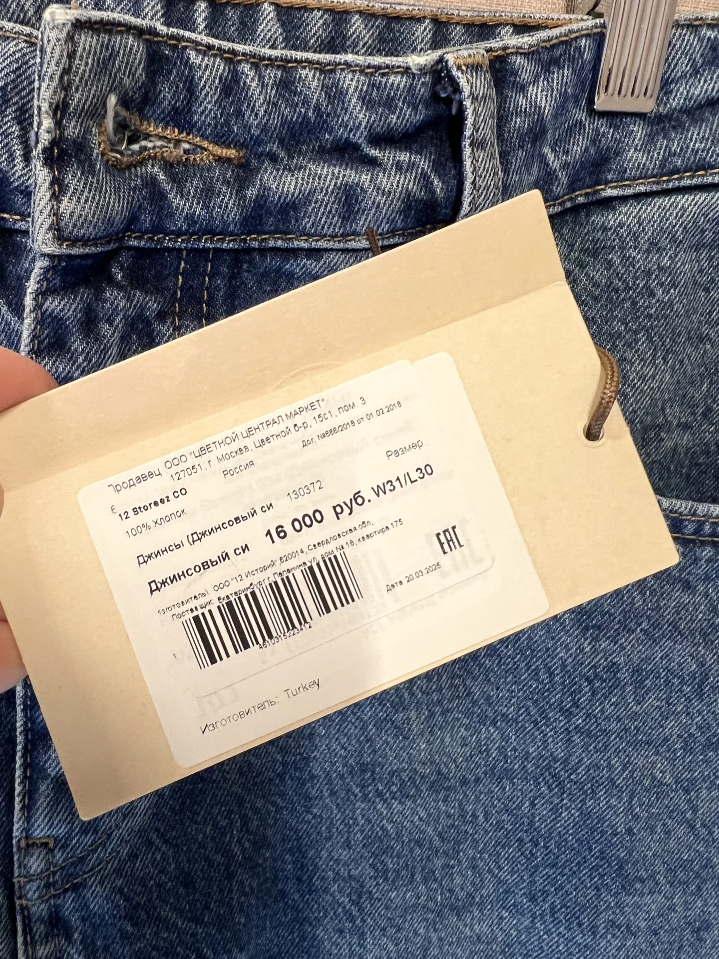 Джинсы 12 Storeez Straight 334 женские - миниатюра 9