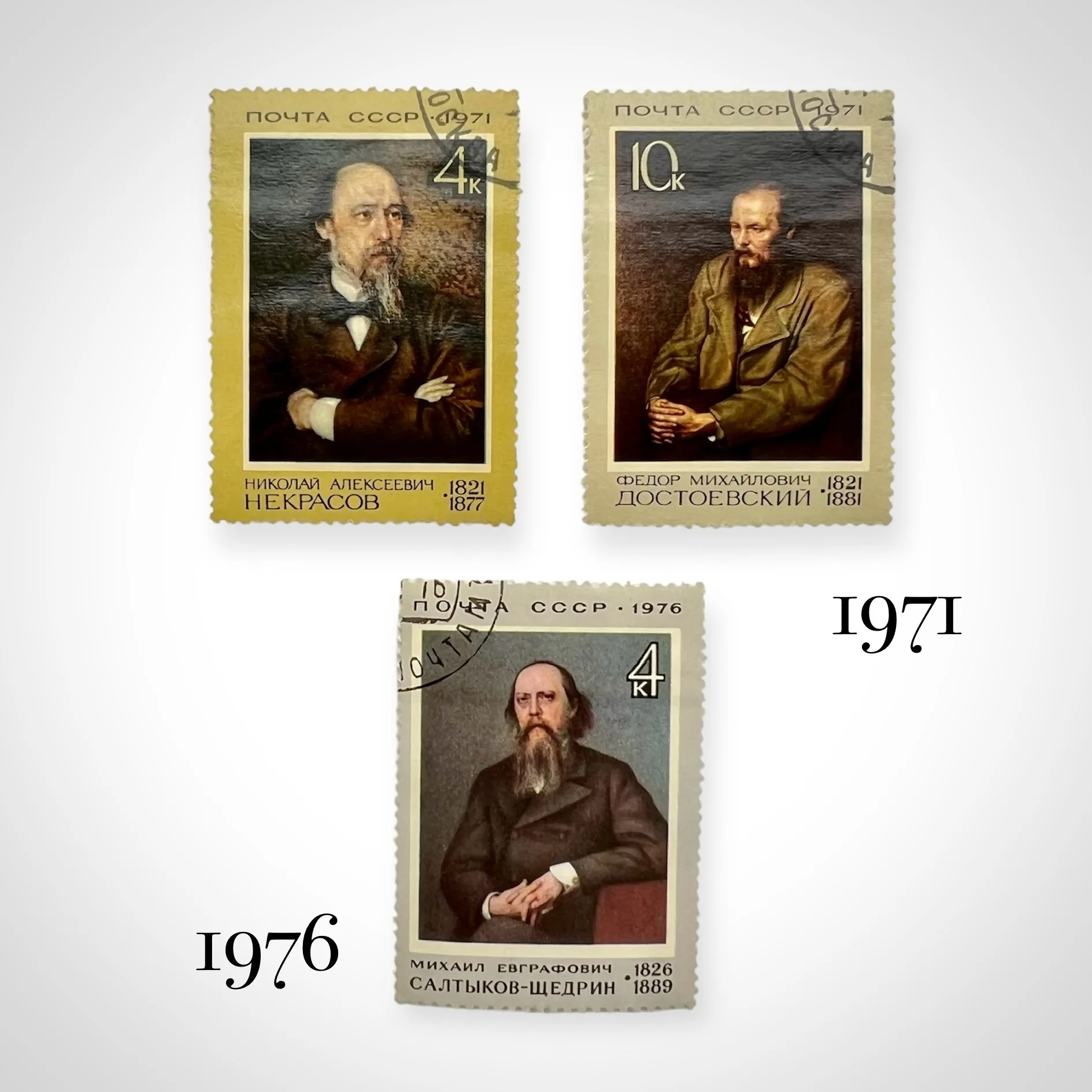 Марки Русские писатели деятели искусства СССР - изображение 1