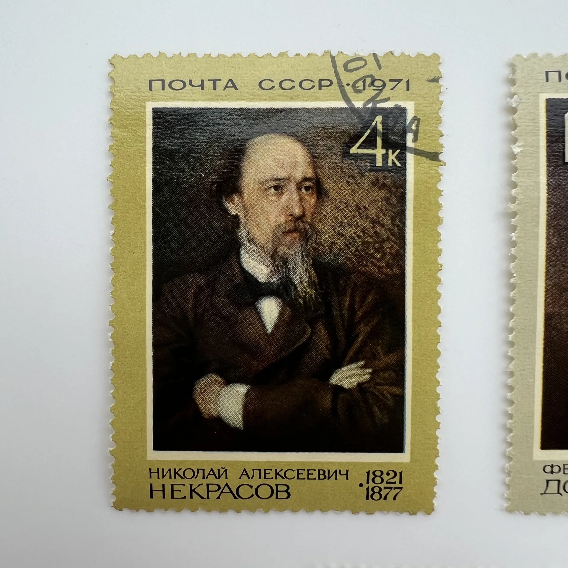Марки Русские писатели деятели искусства СССР - миниатюра 2
