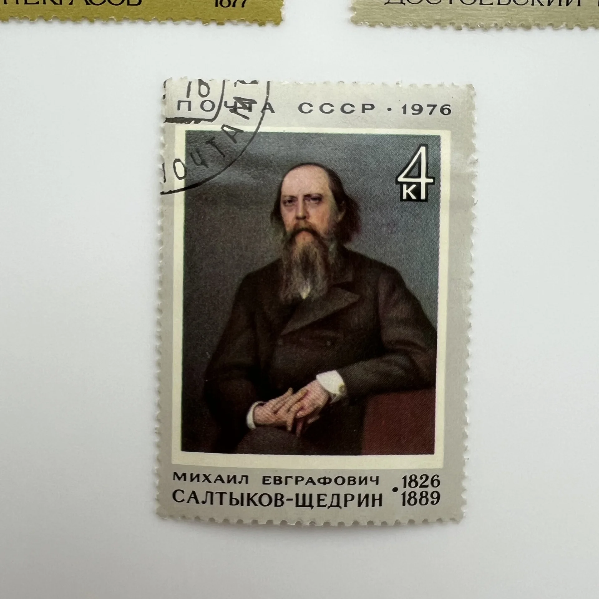 Марки Русские писатели деятели искусства СССР - миниатюра 4