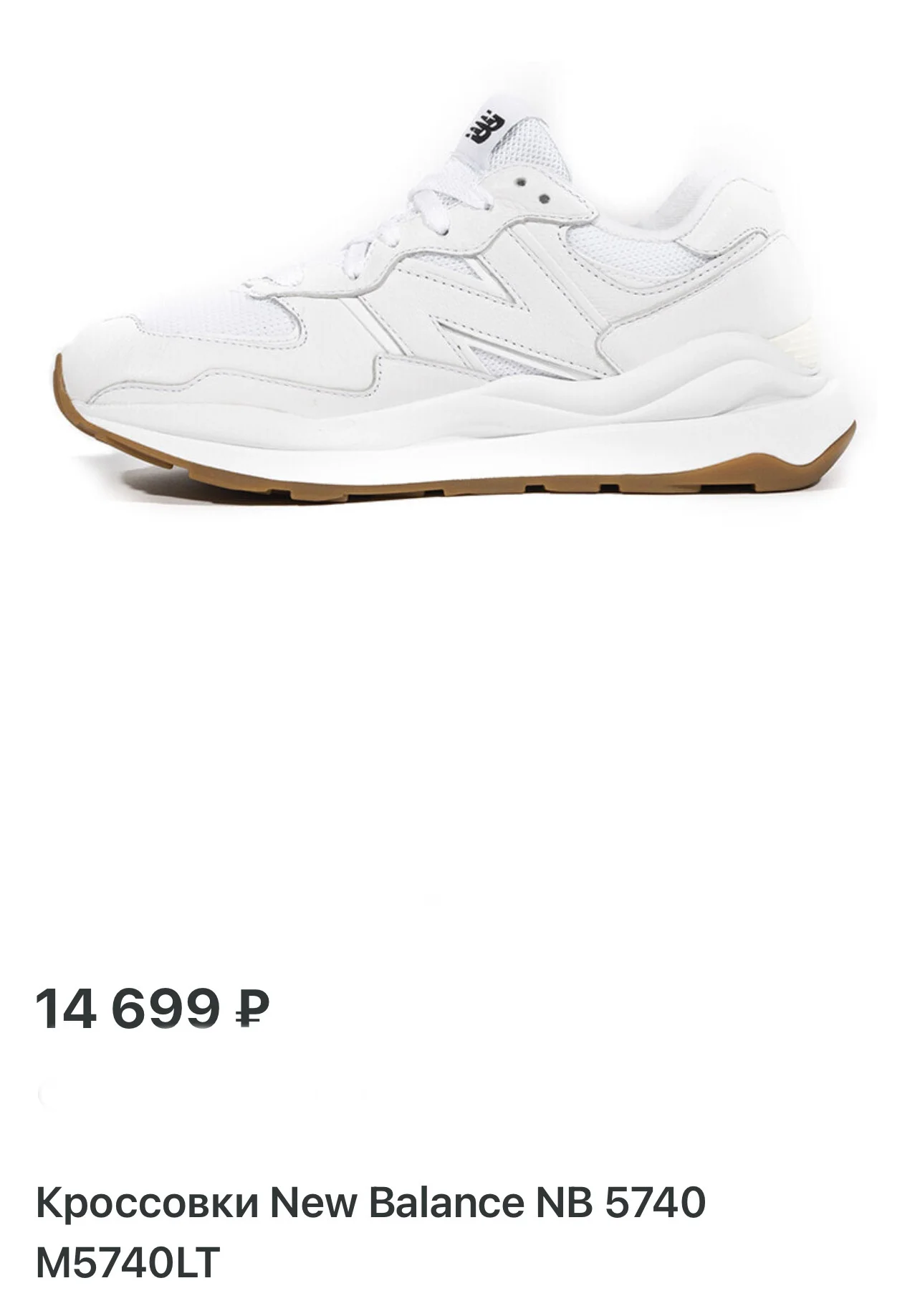 Кроссовки New Balance кожаные белые 38,5 оригинал - миниатюра 10