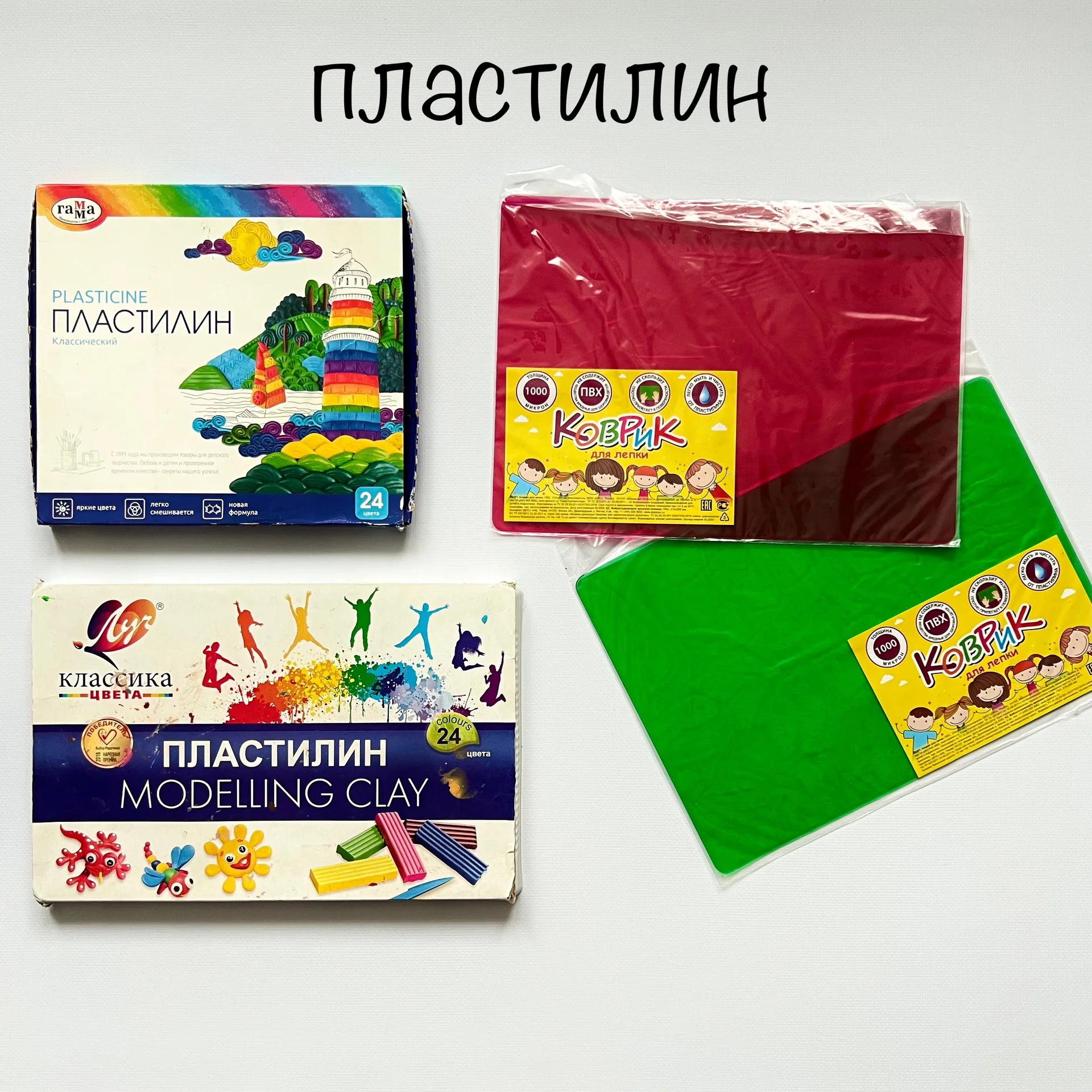 Пластилин цветной мягкий (остатки) - миниатюра 2